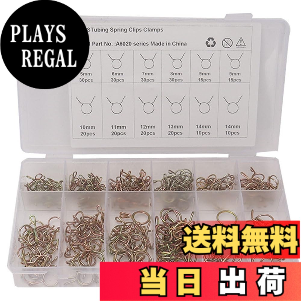 【送料無料】ホーススプリングクリップ エアホースクリップ スプリングクリップ ホース固定 ホーススプリング フューエルホースバンド 燃料ホース 家庭用燃料ホース用 ガーデンホース 収納ボックス付 固定 便利 Φ5-14mm 10サイズ [並行輸入品]