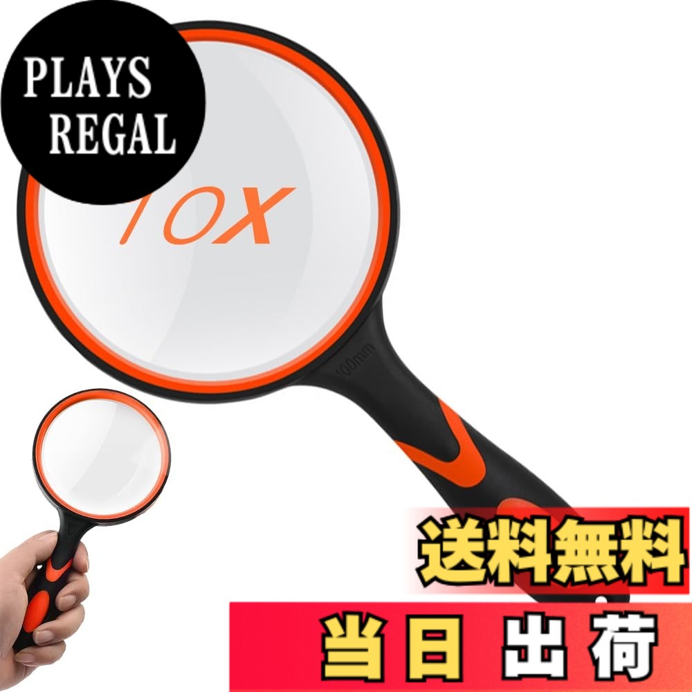 【送料無料】手持ちルーペ ビッグルーペ 拡大鏡 虫眼鏡 レンズ径100mm 高倍率タイプ 10倍拡大 手持ち読書拡大鏡 携帯便利 見やすい 高齢者及び専門家使用可能 趣味観察/新聞/読書/地図/科学教室に使用 (オレンジ)