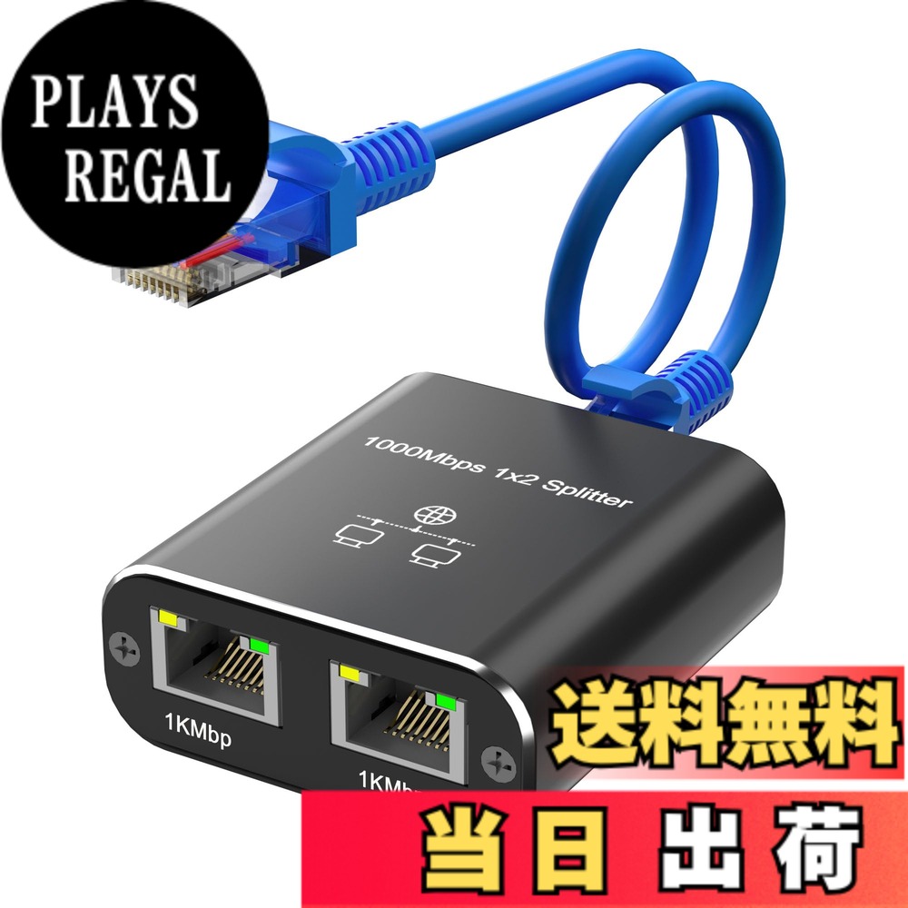 【送料無料】Hxwlo LAN 分配器 1入力2出力 2台同時使用 1本のケーブル付き(1.5m) 高速1000Mbps イーサネットアダプタ LANケーブル 分配器 分岐 LAN ハブ 2ポート 増設 有線LANアダプター LAN ハブ 二股 同時使用 Cat5/Cat5e/Cat6/Cat7/Cat8 対応 RJ45 ネットワーク