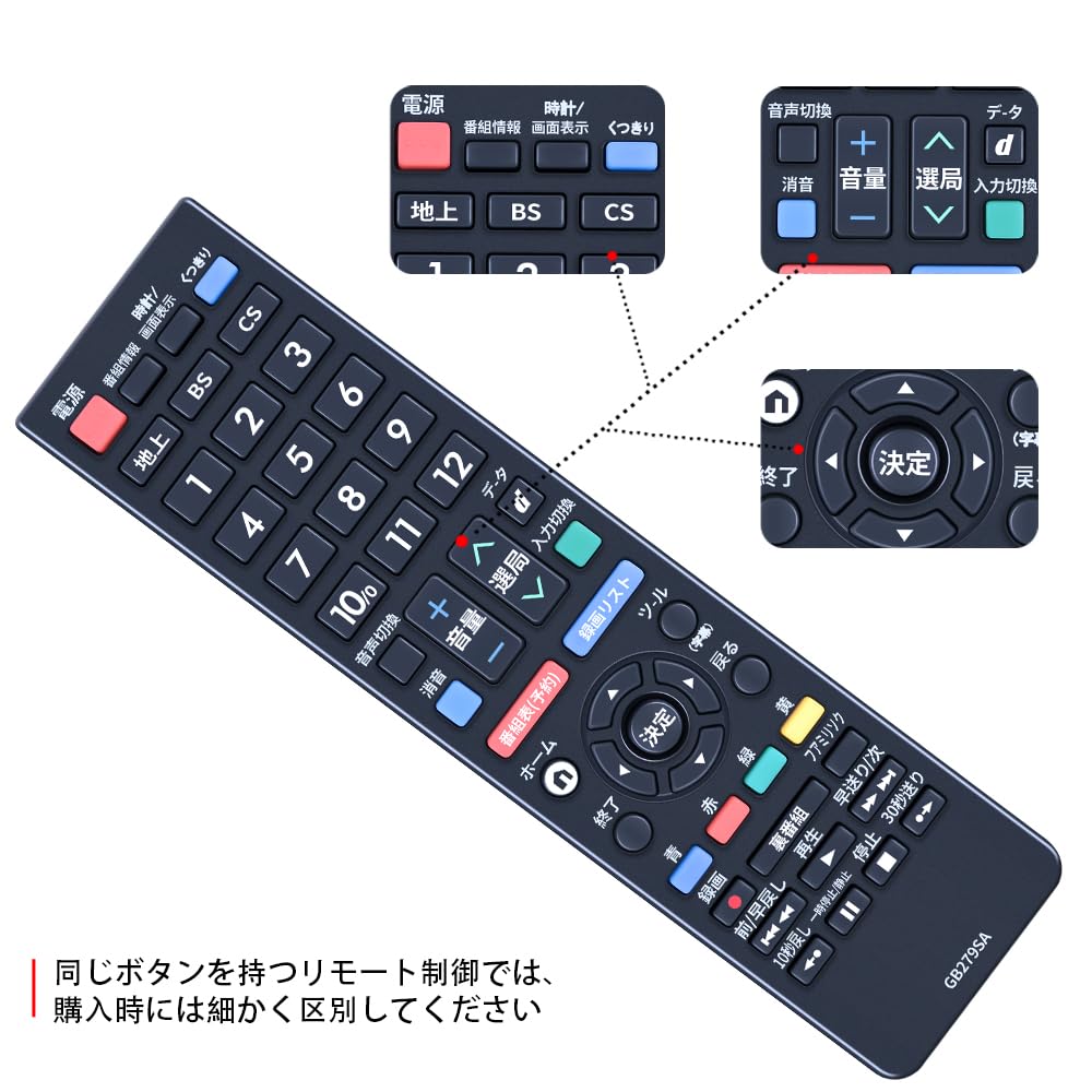 【送料無料】CLVIZCXOM GB279SA 交換用リモコン for シャープ RRMCGB279WJSA 4T-C5...