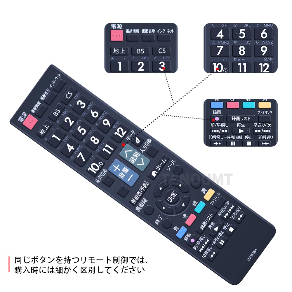 【送料無料】CLVIZCXOM GB333SA 交換用リモコン for シャープ テレビリモコン RRMC...