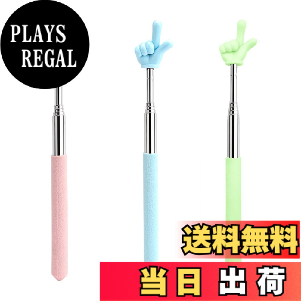 商品情報 商品の説明 【軽量で携帯性】持ち運びや使用に便利な軽量設計。自由に伸縮でき、必要に応じて最適な長さに調整できます。リュックやポケットに入れて、いつでもどこでも使用でき、指導やプレゼンテーションをより便利にすることができます。 主な仕様 【内容】指示棒3セット、色：黒、白、オレンジ、伸縮自在で、21CMから68CMに伸長できる。br【高品質材料、快適な手触り】伸縮式教育棒はステンレス材質を採用し、丈夫で長持ちする寿命を確保した。伸縮式教育棒に滑り止め研磨ハンドルを備え、快適な手触りと安定した握りを提供する。br【明瞭な指示】指の外形設計を採用し、指示はより明瞭で正確である。強調する必要がある領域を指して、学生や聴衆が注目するポイントに誘導するために簡単に使用できます。この設計は視覚的な指示効果を提供するだけでなく、聴衆の注意力をよりよく引きつけ、維持することができます。br【多機能指示】教育、会議、講演などのシーンに広く応用できる。黒板、白板の指示、マット画面の指示など、さまざまな用途に適した指示ツールとして使用できます。先生が生徒をより明確に指導するのを助けるだけでなく、会議や講演にも優れたプレゼンテーション効果を提供することができます。br【軽量で携帯性】持ち運びや使用に便利な軽量設計。自由に伸縮でき、必要に応じて最適な長さに調整できます。リュックやポケットに入れて、いつでもどこでも使用でき、指導やプレゼンテーションをより便利にすることができます。 # 【送料無料】KALOLINNA 教師ポインター 指示棒 伸縮式 3本セット 教育現場での指示やプレゼンテーションに困ったことはありませんか？教壇から黒板やホワイトボードまでの距離が遠いと、声をかけるのも難しいし、指を指しての説明ももどかしいものです。そんな悩みをお持ちの方に、おすすめなのがKALOLINNAの教師ポインターです。このポインターは、簡単に伸縮でき、手元で自在な操作が可能です。どんなシーンでも使えるので、教室や研修、会議など幅広く活用できます。指示が明確になり、生徒や聴衆の注意を引くことができ、教育や発表の質が向上します。魅力的なデザインも兼ね備えているため、使う人の気分も高まります。さあ、KALOLINNAのポインターを使って、もっと効果的な指導やプレゼンテーションを実現しましょう。 ## 独自のデザインと機能性 KALOLINNAの教師ポインターは、デザインだけでなく、機能性も重視されています。全長は21cmから68cmまで伸縮可能で、用途によって最適な長さに調整できます。例えば、教室での授業中に黒板を指す際に短く、講演会では長くして使うことが可能です。また、滑り止め加工が施されたハンドルは、快適な握り心地を提供します。授業中の緊張を和らげ、指示に集中できるよう配慮されています。さらに、3本セットには異なる色（青、ピンク、緑）がそろっており、用途に応じて使い分ける楽しさもあります。これにより、生徒たちも視覚的に楽しみながら授業に参加でき、教育効果がさらに高まります。 使いやすさも大きなポイントです。軽量で持ち運びやすく、ポケットやリュックに収まりますので、時間や場所を問わず手軽に持ち運ぶことができます。学校の授業だけでなく、企業研修や会議でも便利です。ポインターがあれば、自信をもってポイントを指摘でき、より効果的に情報を伝えることが可能です。多機能なこのポインターは、一つ持っていると多くのシーンで活躍してくれるので、非常にコストパフォーマンスの高い商品と言えるでしょう。 ## 様々なシーンで活躍 このポインターは、教育現場だけでなく、多岐にわたる用途に使えます。例えば、教室での授業や、研修、さらにはプレゼンテーションでも威力を発揮します。特に、オンライン授業が増えている今、カメラを通して相手に指示をする際に便利です。画面越しでは、指示が難しい場面でも、ポインターを使うことで相手に視覚的にわかりやすく伝えることができます。視聴者は目にした情報に対し、より集中する傾向があるため、教師や講師としても効果的なツールと言えるでしょう。 また、黒板やホワイトボードだけでなく、スクリーンやフリップチャートにも対応しています。マットな画面にも使えるので、さまざまな状況で常に役立ちます。ビジュアル教材を使う際にも、ポイントを当てることで内容を強調し、受講者の理解を深める効果があります。多機能かつ使いやすいKALOLINNAの教師ポインターは、今の教育や研修の現場に不可欠なアイテムです。 ## 購入の際の注意点とアフターサービス KALOLINNAの教師ポインターは非常に魅力的な商品ですが、購入時はいくつかの注意点を押さえておくと良いでしょう。まず、伸縮機構には引っかかりがないか、購入前にしっかりチェックしてください。特に、初めて使用する方は、操作方法に不安を感じるかもしれません。口コミやレビューを参考にし、事前に使用感を確認すると安心です。 また、ポインターには定期的なメンテナンスが求められる場合があります。特に、滑り止めハンドルの劣化には注意が必要です。使用後はしっかりと手入れし、長持ちさせる工夫をすると、コストパフォーマンスも高まります。万が一、不具合があった場合でも、KALOLINNAではサポート体制が整っていますので、安心して購入できます。製品保証や手厚いアフターサービスも特徴の一つですから、問題があれば早めに連絡することをおすすめします。 ## まとめ - KALOLINNAの教師ポインターは、伸縮可能で非常に便利。 - 教育やプレゼンテーションでの使い勝手が良く、多機能。 - デザイン性も兼ね備えており、視覚的に楽しい。 - 購入時は、使用前のチェックと定期的なメンテナンスが重要。 - 万が一の不具合も、サポートがあるので安心。 KALOLINNAの教師ポインターを使って、コミュニケーションをスムーズにし、教育や発表の質を向上させましょう。