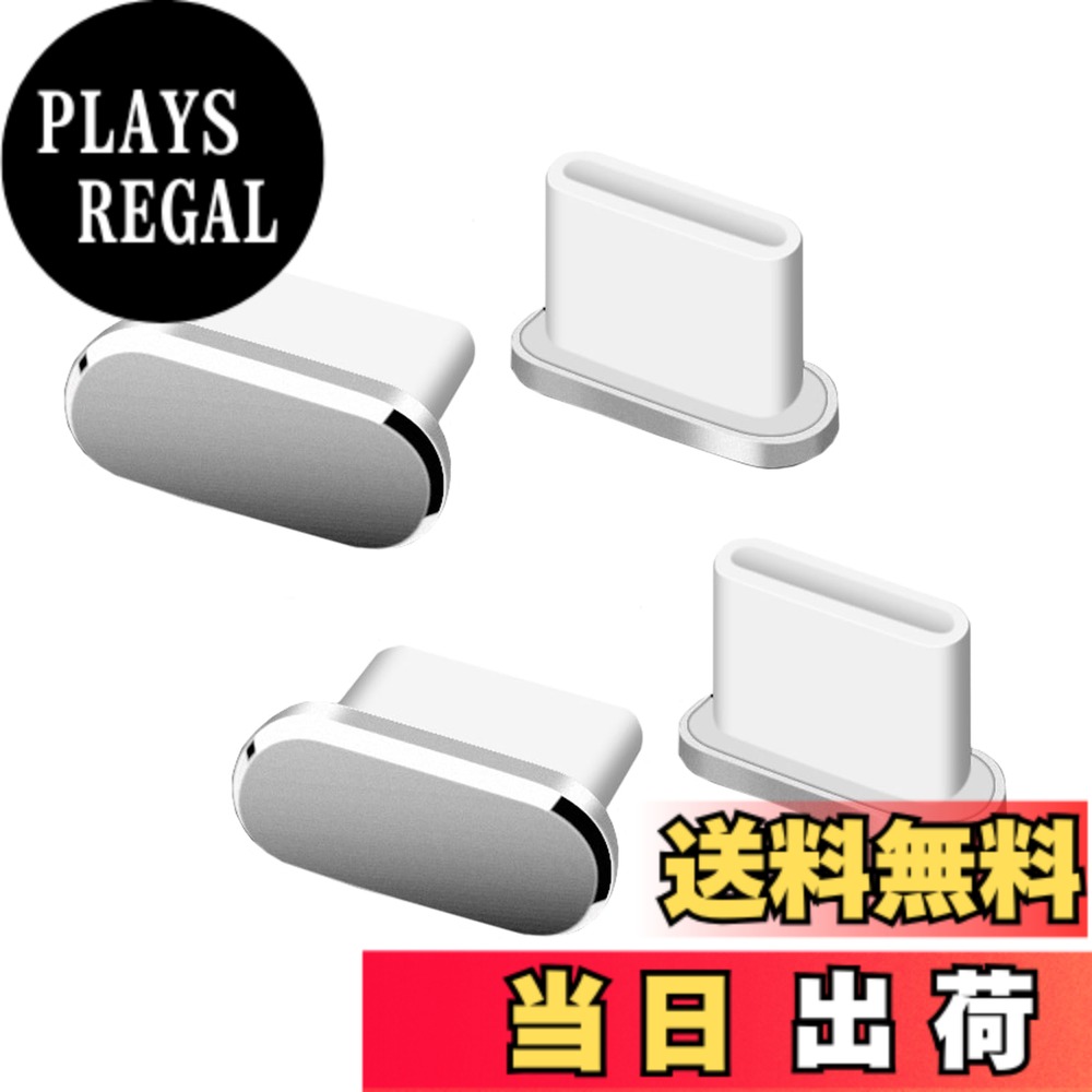【送料無料】ALLVD Type-C キャップ コネクタカバー 携帯Type C充電穴キャップ アルミ製 超耐久性 防塵 保護 防塵 防砂 カバータブレット/マートフォン用 (4個入り (グレー)