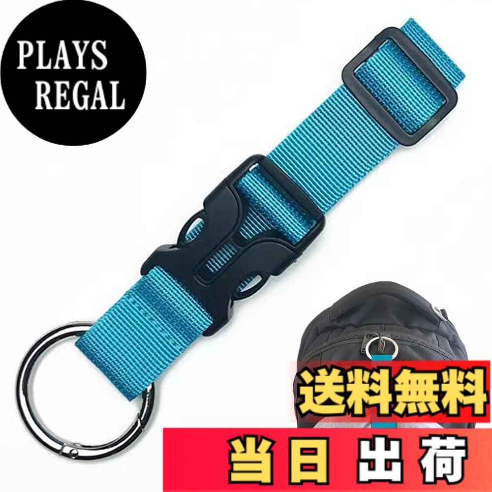 【送料無料】荷物ストラップ ジャケットホルダー トラベルストラップ 手荷物連結バンド 1本セット 旅行便利グッズ 多目的 調整可能 両手解放 衣類/帽子/枕/ジャケット用 旅行用品 旅行用アクセサリー (ブルー) plays23-10399177 PLAYS REGAL パッケージ画像