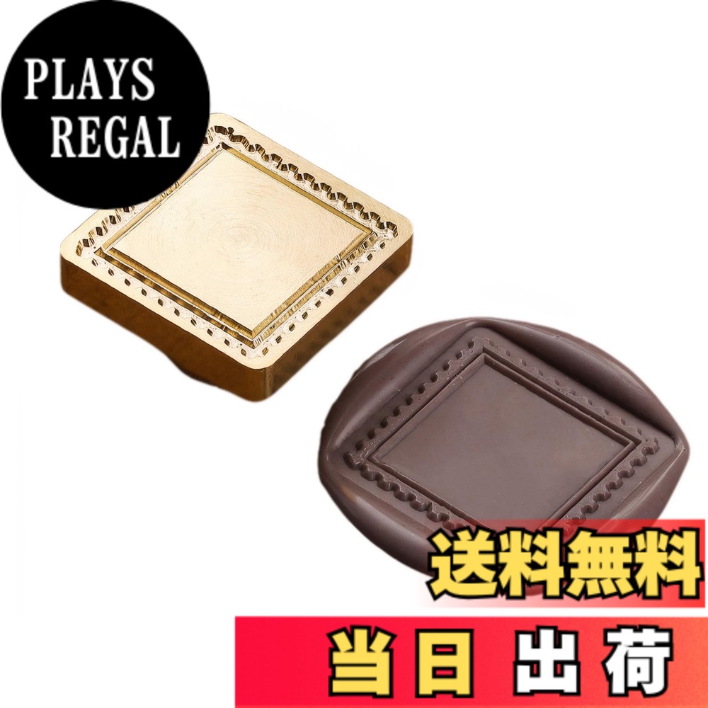【送料無料】DELUXEFOX シーリングスタンプ ヘッド無地 額縁 25mm真鍮製 シーリングヘッド シーリングスタンプヘッド 交換部品パーツ ワックスプリント 手作り 単品【四角形-切手スタイルの額縁】