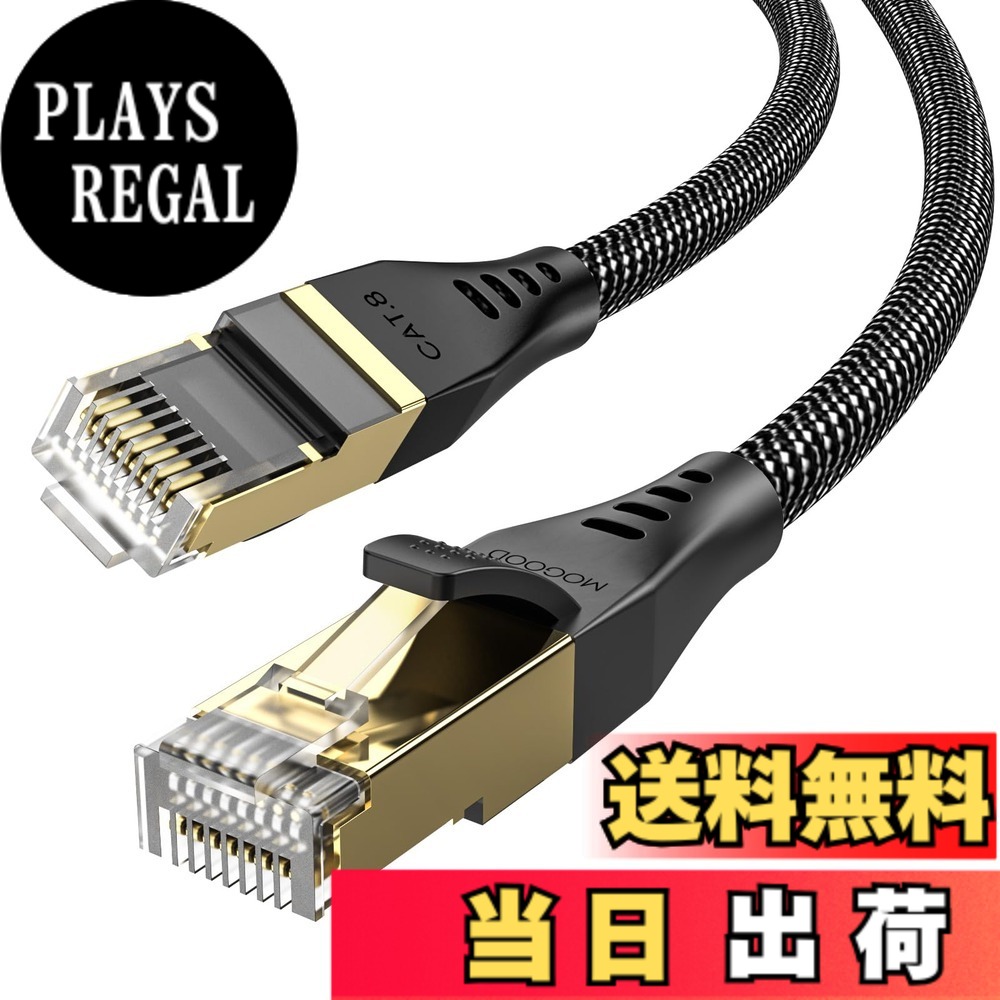 【送料無料】MOGOOD Cat8イーサネットケーブル 3M 40Gbps 2000Mhz RJ45 Lan GIgabitネットワークFTP POE、WIFIエクステンダー、ルーター、モデム、パッチパネル、ゲーム機、PCと互換性のある高速イーサネットケーブル
