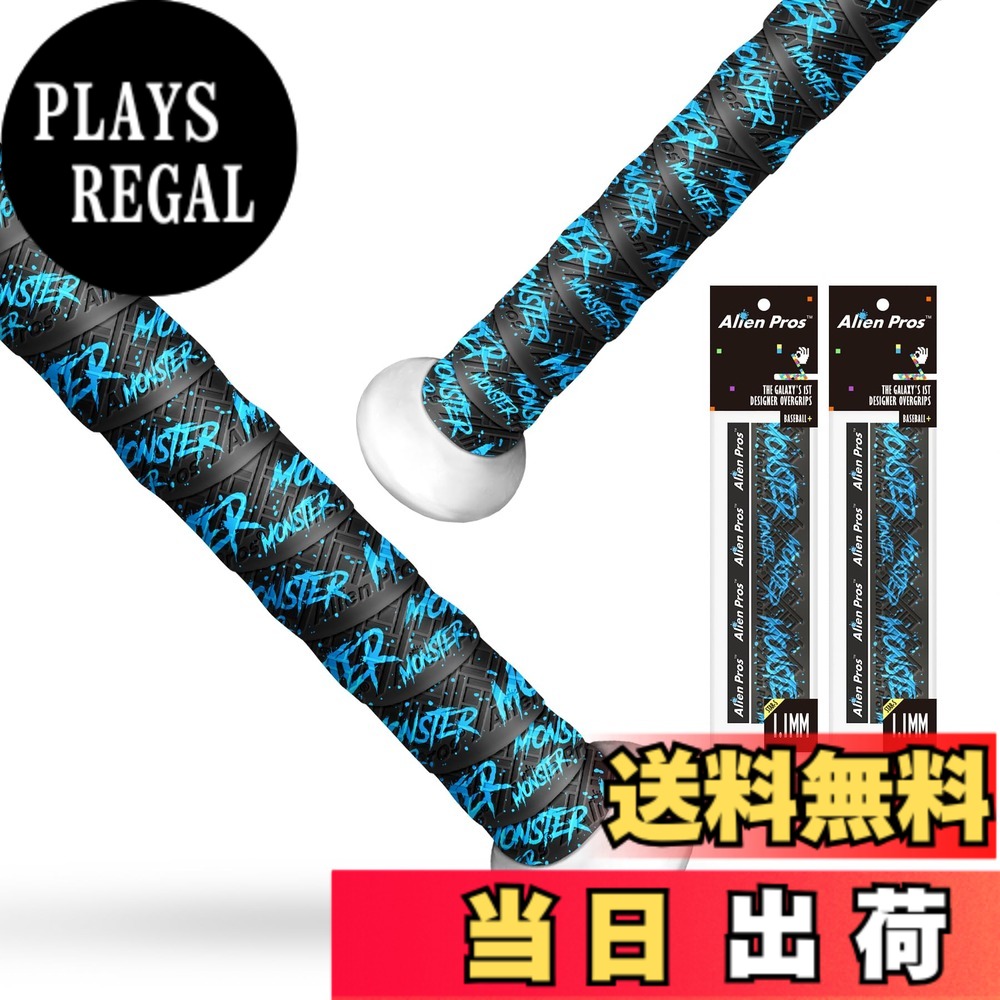 【送料無料】ALIEN PROS バットグリップテープ 野球用 1.1mm プレカットとプロ品質のバットテープ 壮大なホームランのためにバットを包む (2パック) オールドベースボールバットグリップ交換用(2パックモンスター)