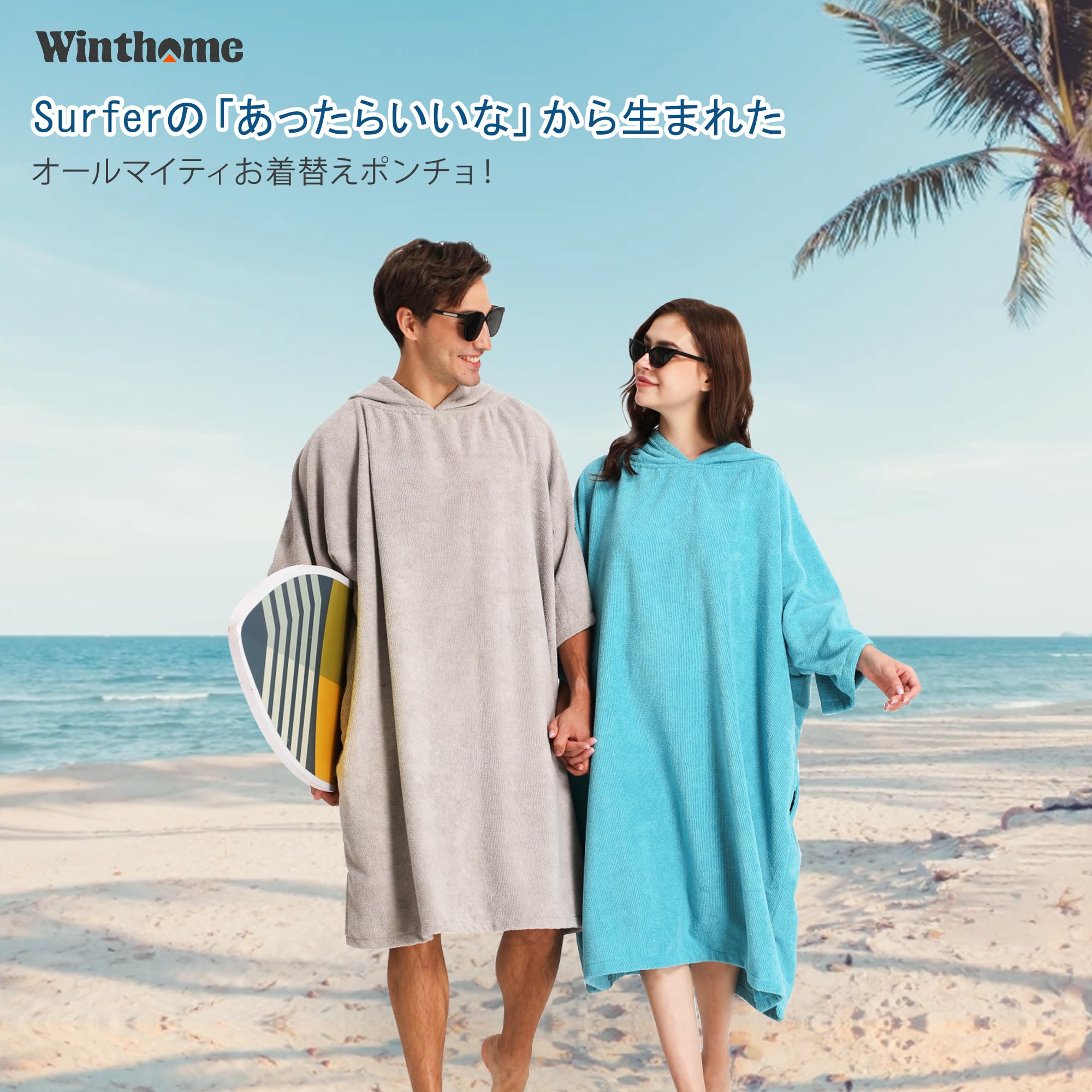 【送料無料】Winthomeお着替えポンチョ タオル サーフィンポンチョ 着替えタオル ...