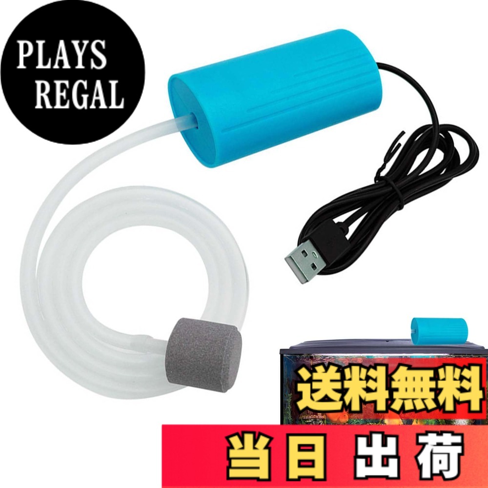 商品情報 商品の説明 説明： 水族館用に設計された、便利で実用的なUSBポンプです。 水族館用噴水ポンプは、使いやすいUSB電源に接続するためのUSBケーブルが付属しています。 この水中噴水は軽量でコンパクト、表面は滑らかでメンテナンスが簡単です。 主な仕様 【材料】小型 USB の魚の酸素ポンプは良質材料、耐久力のある、錆ない、運ぶこと容易 USB の電源、丈夫なおよび耐久、長い耐用年数から成っていません。【包装】エアーポンプ水槽のセットを受け取り、水ポンプのサイズの指定は約8*4*3cmである，気泡石とシリカゲル気管（1 m）を付属し、電圧は約5V、出力は約1 w、気量は約1 L/minで、小型で軽量、小型で、携帯しやすく、消費電力が低く、効率が高い。【製品の特徴】水槽ポンプは静音設計で、作業時の音が小さく、休憩や作業環境を邪魔しません。 USB電源付き、パソコン、モバイル電源などのUSBポートデバイスに接続して充電して使用できます。 エアポンプと酸素チューブを装備しており、魚が必要とする酸素を水槽に供給するのに便利です。【考え抜かれたデザイン】ミニUSB魚用酸素ポンプのコンパクトなデザインは、スペースが限られた小さな水槽、水族館やオフィスのデスクトップに最適です。 ポータブルですぐに使えるので、アウトドアや旅行、一時的な水槽への酸素供給にも適しています。 静音設計で、魚に必要な酸素を供給しながら、休息や作業環境を妨げません。【適用範囲】水槽酸素ポンプは野釣り、魚の輸送、魚の販売など、屋外の場面で広く使用されています。 また、中小水族館、水槽、小さな池などに適しています。 # 【送料無料】PAVIKE エアーポンプ水槽 水槽ポンプ USBポンプ エアーポンプ釣り ミニエアレーションポンプ 水族館用品 水槽や釣り愛好者の皆様、こんにちは！あなたは水槽の酸素供給についてお悩みではありませんか？特に小型の水槽では、酸素が不足しがちです。その結果、魚たちが苦しむことも。そんな悩みを持つ方に、PAVIKEエアーポンプをご紹介します。このポンプは、使いやすさや省エネルギー性に優れ、コンパクトながら効果的な酸素供給を実現します。私たちの製品は、あなたの水族館をより快適な環境に変える手助けをします。実際に使用することで、水槽の清浄度や魚の健康状態が向上するでしょう。さあ、あなたもこの機会にPAVIKEエアーポンプを手に入れて、愛する魚たちに快適な毎日を提供しましょう！ ## 商品の特徴と利点 PAVIKEエアーポンプの最大の特長は、1Wのエネルギー効率です。このポンプは非常に低消費電力で、USB接続に対応しています。家庭にあるパソコンやモバイルバッテリーから電力を簡単に供給することができ、お財布にも優しい設計です。さらに、旅行やアウトドアにも対応できるため、持ち運びが簡単です。微細気泡を生成するため、魚たちに必要な酸素を的確に供給します。この静音設計により、作業や休息を妨げることもありません。特に夜間の使用でも、音が気になりません。 また、軽量でコンパクトなデザインは、限られたスペースにぴったりです。オフィスや自宅のデスクに置いても邪魔にならず、その外観もスタイリッシュです。水槽用だけでなく、釣りの際や魚を一時的に輸送する際にも、大変便利です。このように、PAVIKEエアーポンプは多機能でありながら、簡単に扱えるので、初心者の方でも安心して使えるでしょう。 さらに注目したいのは、耐久性です。高品質な素材を使用しており、長期間の使用にも耐える構造になっています。錆びる心配もないので、特に水に接する環境でも安心してお使いいただけます。これからの季節、ストレスフリーな水槽環境を作るためにも、ぜひPAVIKEエアーポンプを試してみてください。 ## 使い方・仕様 PAVIKEエアーポンプは、非常に使いやすい設計です。まず、USB電源ケーブルを使用して任意のUSBポートに接続します。次に、付属のシリカゲル気管を水槽の適切な位置に配置してください。ポンプは自動的に作動し、必要な圧力で水中に酸素を供給します。温度や水の状況に応じて、気泡のサイズを調整することも可能です。この機能により、特に敏感な魚たちにとっても優しい環境を作ることができます。 仕様としては、ポンプのサイズは約8×4×3cmで、小型でもパワフルな1L/minの気量を持っています。電圧は約5Vで、利便性と効率を両立させた製品です。このポンプは、静音設計を採用しているため、運営中の騒音が気にならず、オフィスや寝室など静かな場所でも安心して利用できます。 また、このポンプは野釣りや魚の輸送、さらには魚の販売など、多様な用途にマッチします。特に小型水族館や池に最適で、家庭で手軽に酸素供給ができるのは大きなメリットです。これにより、魚たちの健康を保ちながら、美しい水槽を維持することが可能になります。あなたのライフスタイルに合わせて、ぜひ取り入れてみてください。 ## 注意点・FAQ PAVIKEエアーポンプをご使用いただくにあたり、いくつかの注意点があります。まず、ポンプの実行にあたっては、必ず主電源からの安全を確認してください。また、水中に設置する際には、ポンプの位置を水面から離しておくと、より効果的な酸素供給が行えます。過剰な振動を避けるため、水槽の底面から適度な高さで設置することをおすすめします。 万が一、ポンプが正常に動作しない場合、USBケーブルの接続状態を確認してください。また、汚れが詰まっている場合も考えられるので、その際は優しく清掃を行ってください。特に使用頻度が高い場合、定期的な点検を行うことで、常に最良のパフォーマンスを保つことができます。 なお、このポンプは淡水専用で、海水には対応していないため、その点に留意してください。海水で使用すると、故障の原因となりますのでご注意ください。お使いになりながら何か不明点があれば、いつでもお問い合わせください。 ## まとめ - PAVIKEエアーポンプはUSB電源対応で便利です。 - 静音設計で作業や休息を妨げません。 - 多用途で、特に小型水槽や釣りに最適です。 - 耐久性の高い素材を使用しており、長持ちします。 - 定期的な清掃と点検が大切です。 このエアーポンプを利用することで、あなたの水槽環境が大きく改善されること間違いなしです。今すぐ、PAVIKEエアーポンプを手に入れて、愛する魚たちに最高の環境を提供しましょう！