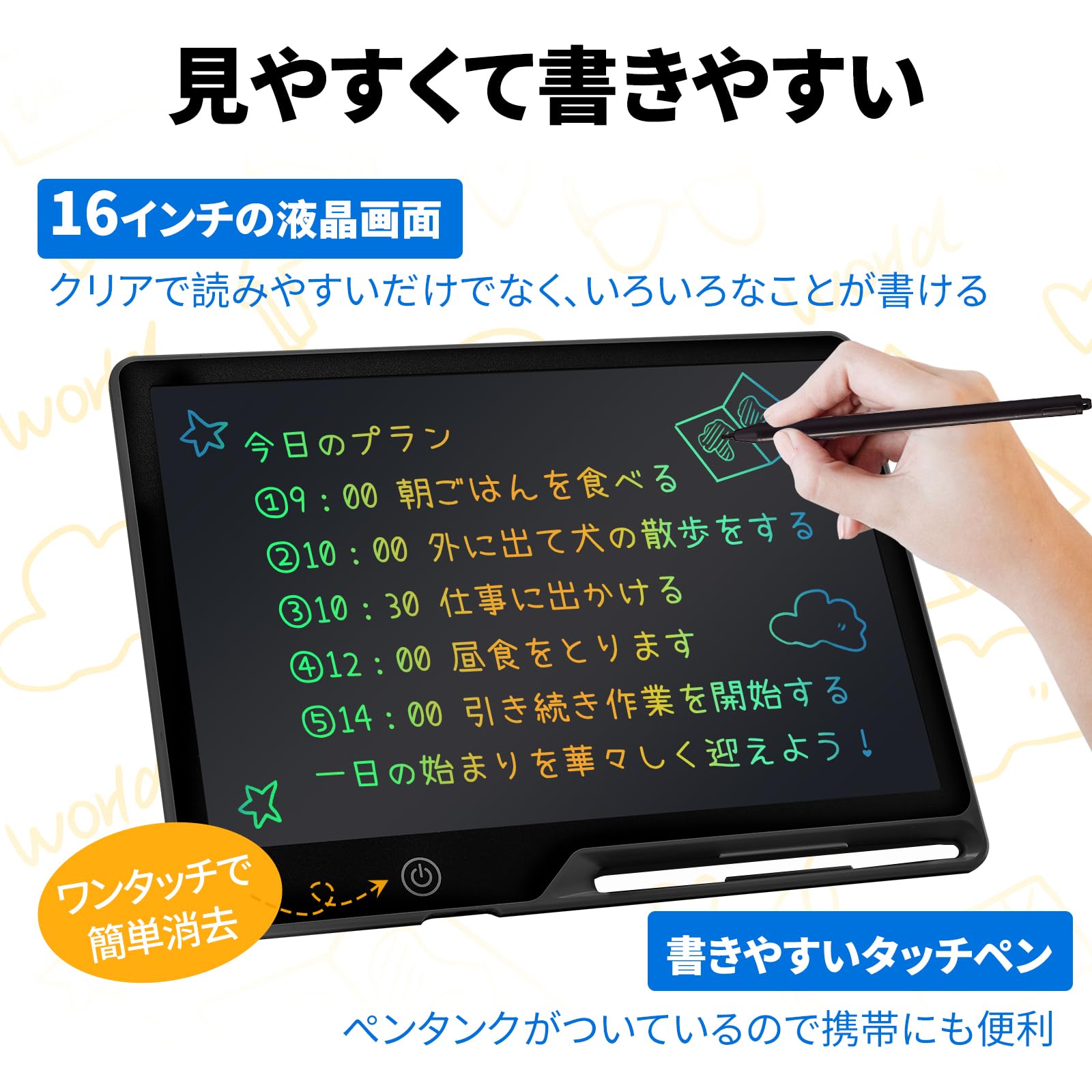 PLAYS REGALの【送料無料】POPERPUN 16インチLCD電子メモパッド 充電式 絵描きボード ペン付き デジタルメモ ロック機能付き ワンタッチ消去 書いて消せるボード 伝言板 子供 大人｜アングル3