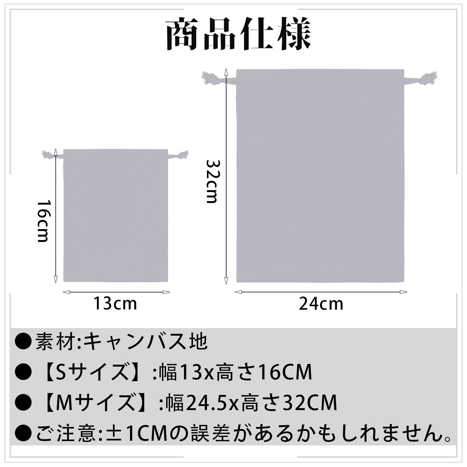 【送料無料】FINGOOO 巾着袋 2枚セット 収納袋 無地 帆布 ギフトバッグ キャンバス製 かわいい おしゃれ 可愛い ラッピング 旅行 学校用 メイク 化粧品 小物入れ (白梅鼠, 13*16cm)