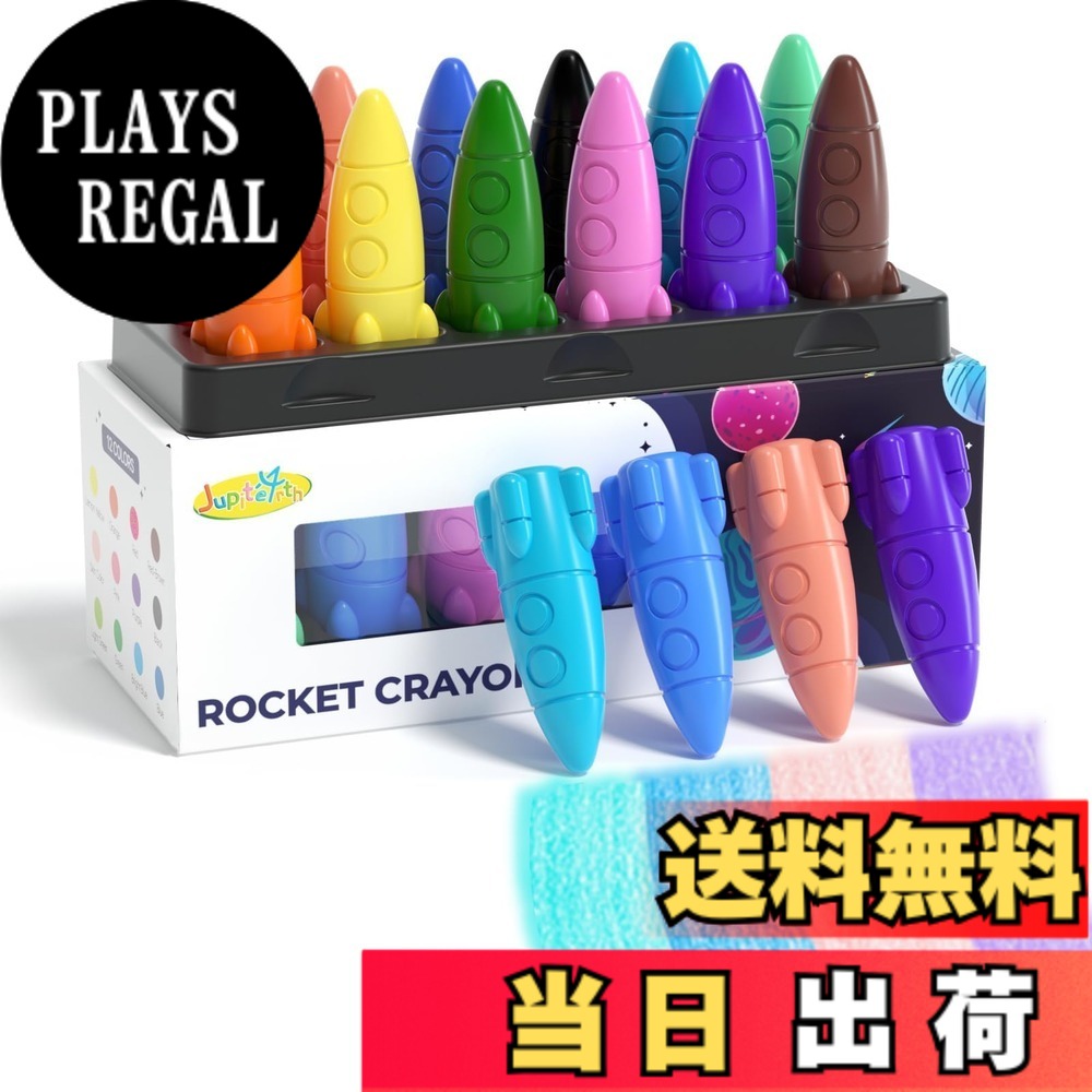 【送料無料】JUPITEARTH クレヨン ロケット型 12色 可愛い 持ちやすい 手汚れない 折れにくい 安全 無毒 水で落とせる お風呂 塗り絵 落書き お絵描き セット 絵の具 色鉛筆 plays23-10679127 PLAYS REGAL パッケージ画像