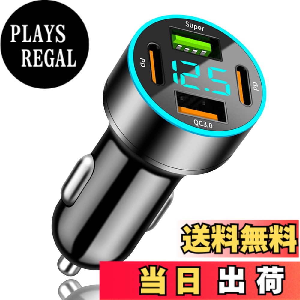 【送料無料】【4in1】YUGYUG 対応 シガーソケット usb 電圧計 シガーソケット 4連 QC3.0ポート+PD 20Wポート+superポート 車載充電器 車 usb LEDデジタルディスプレー シガーソケット usb-c 急速充電 iPhone/iPad/Android各種対応（ブラック)