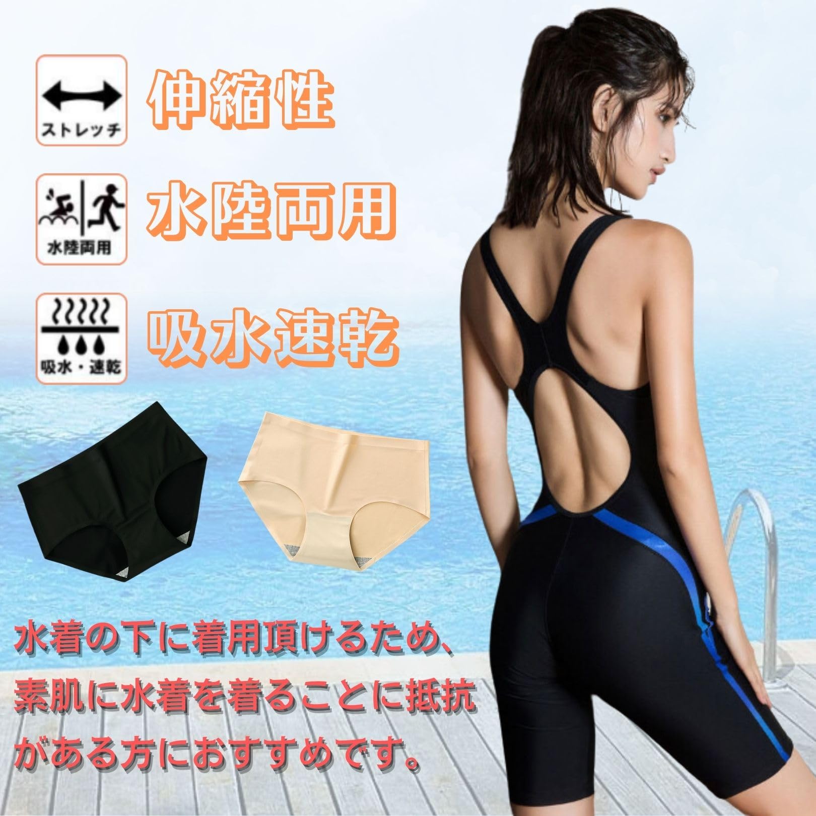 【送料無料】[VmanKu] 水着 インナーパンツ インナーショーツ レディース 水陸両用...