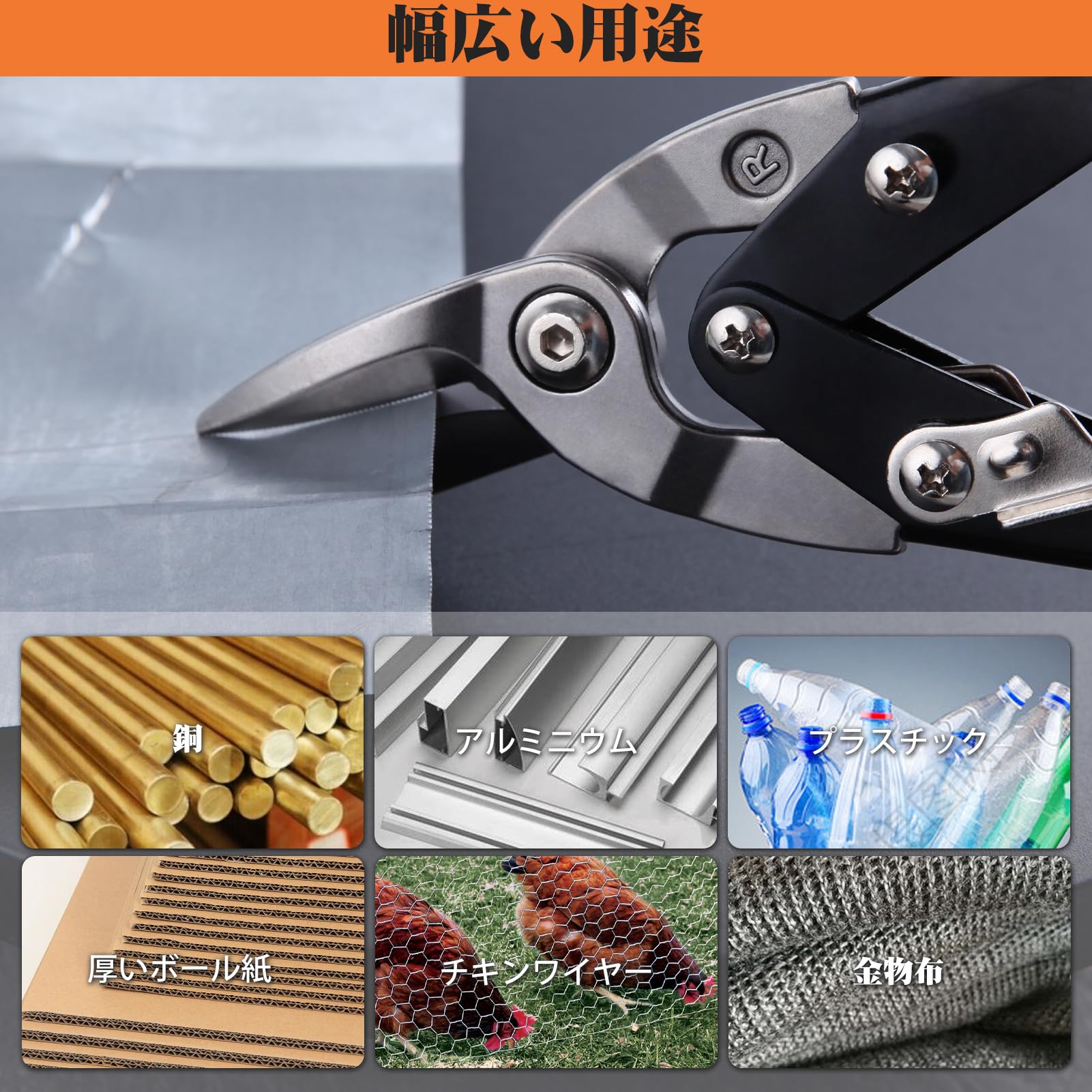 【送料無料】LEONTOOL 金切鋏 金切ハサミ 金切ばさみ 万能はさみ 万能金切鋏 板金...