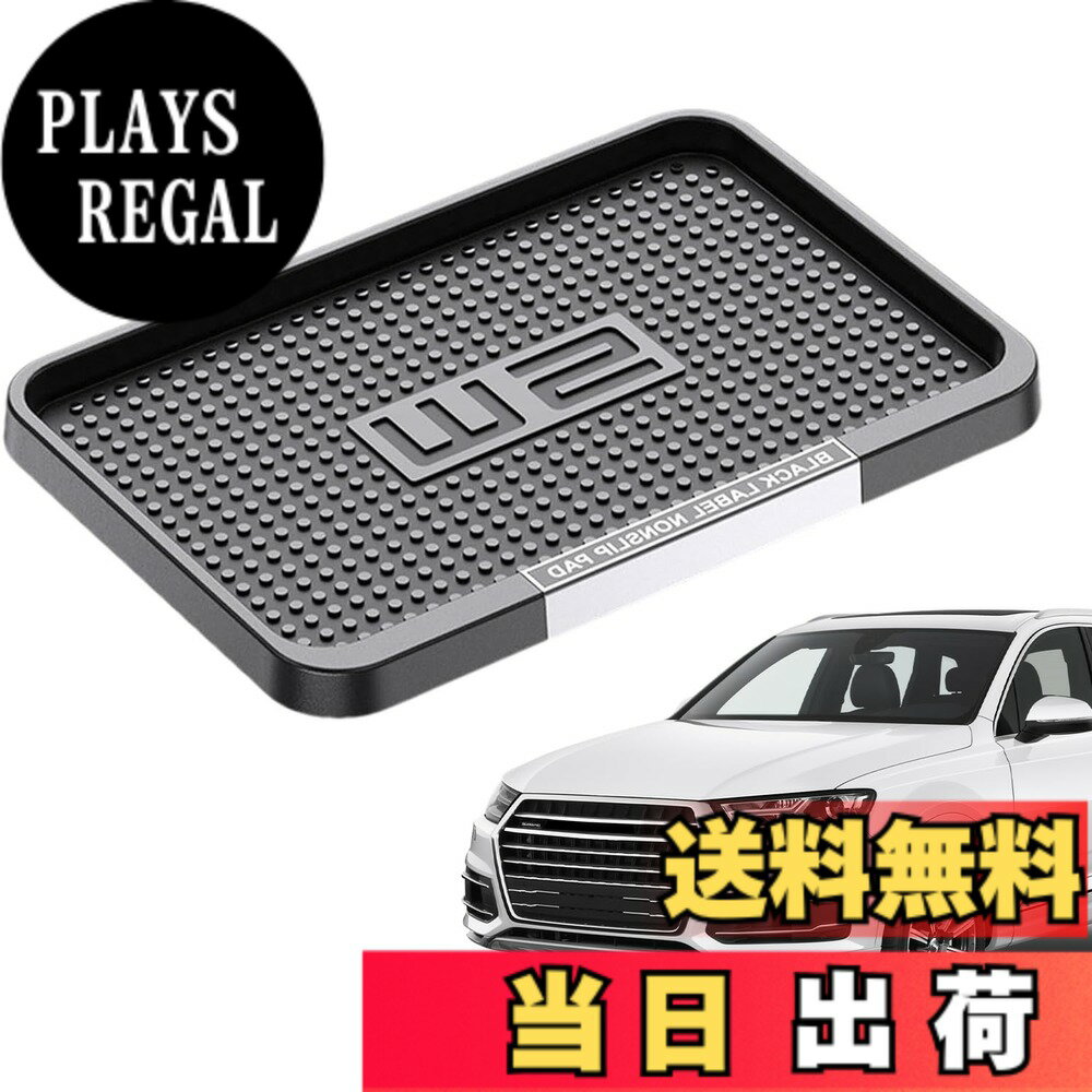 【送料無料】TVETE 車用ノンスリップマット - フロントダッシュボード滑り止めマット 収納ダッシュボード プラスチッ…