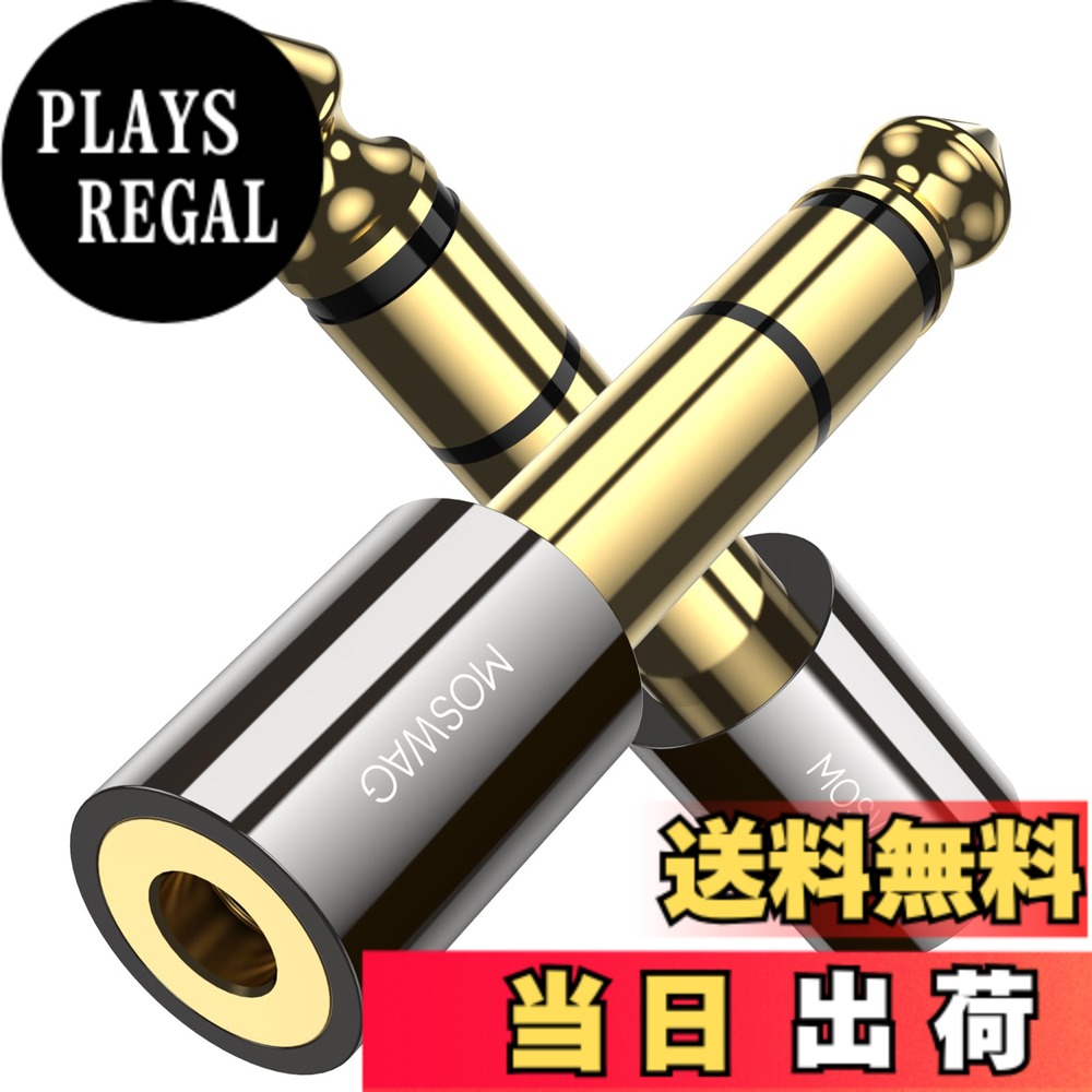 【送料無料】MOSWAG 3.5mm ステレオミニプラグ(メス)-6.3mm ステレオ標準(オス) 変換 3.5mm 6.35mm 変換アダプタ イヤホンジャック変換プラグ ヘッドホン/アンプ/電子ピアノ/イヤホン/ミキサー/プレーヤーなどに対応