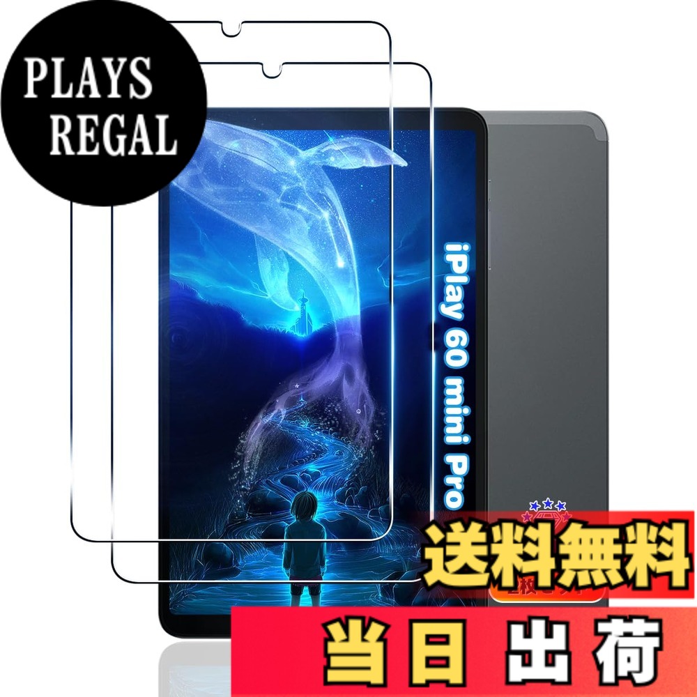  対応 iPlay 60 mini Pro フィルム  用 iPlay60 mini Pro ガラスフィルム 強化ガラス 用 iPlay60miniPro タブレット 8.4インチ 用 保護フィルム ケース カバー 全面吸着 硬度9H越え 対応 超薄型 耐衝撃 指紋防止 強光反射を