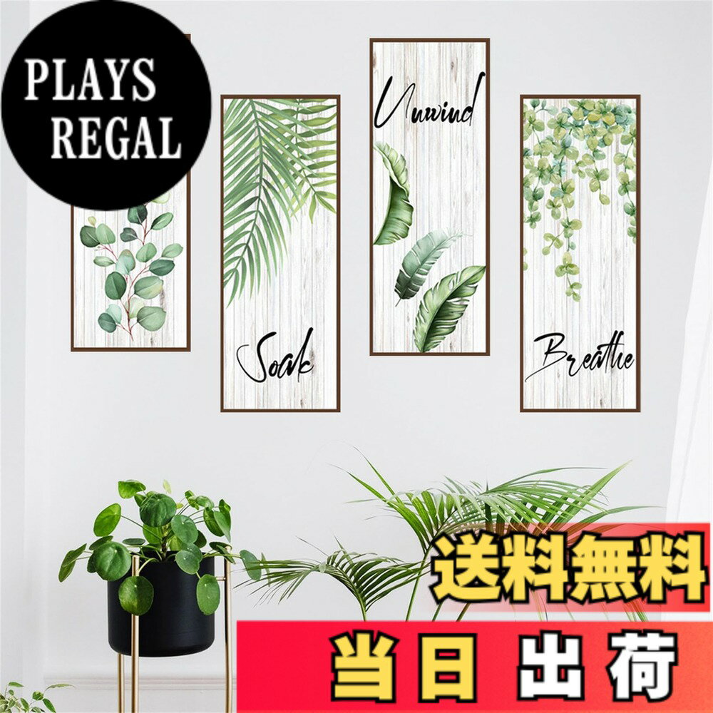 【送料無料】WOHAHA ウォールステッカー 北欧 植物 葉っぱ 緑藤の葉 おしゃれ 壁紙シール 英文 偽白木目調 ステッカー 防水 剥がせる ウォールグリーン 寝室 子供部屋 リビングルーム 壁すてっかー はがせる オシャレ ウォールデコ