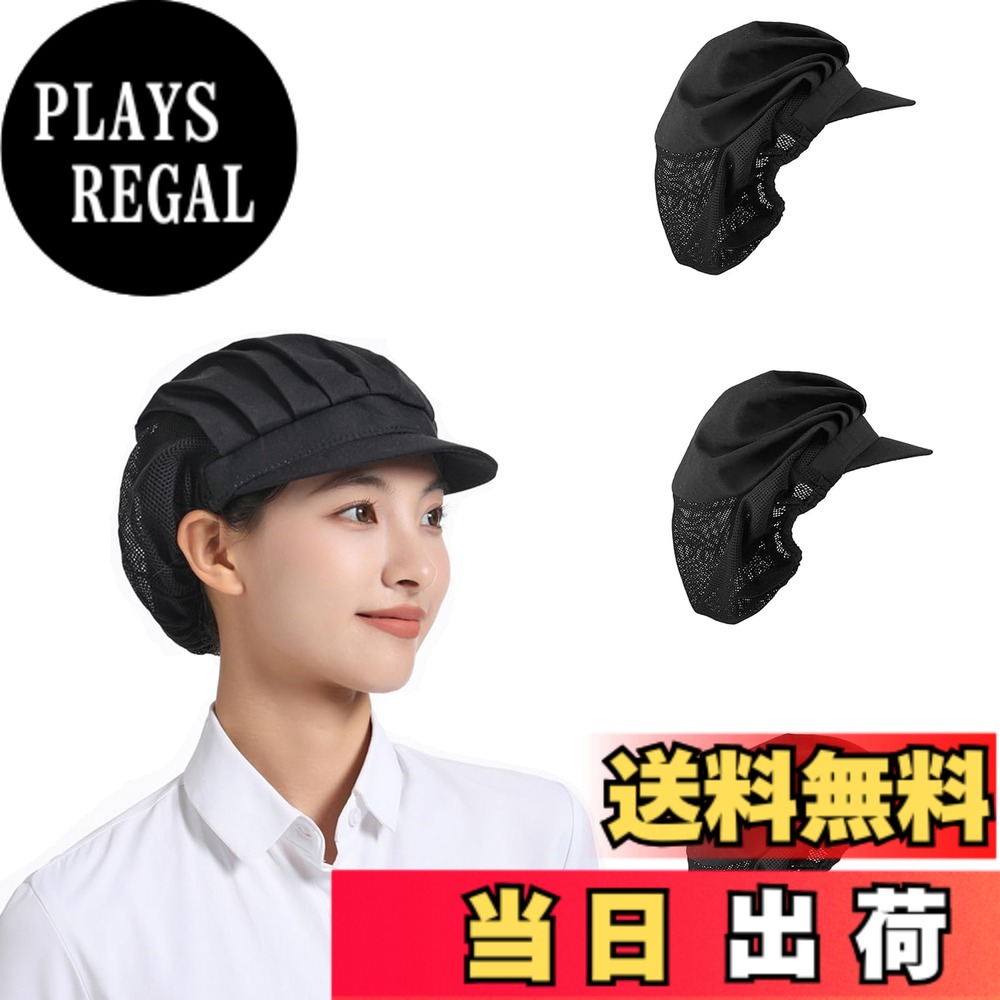 【送料無料】[Phyxiul] 衛生キャップ 3枚セット衛生帽 給食帽 厨房用帽子 調理帽子...