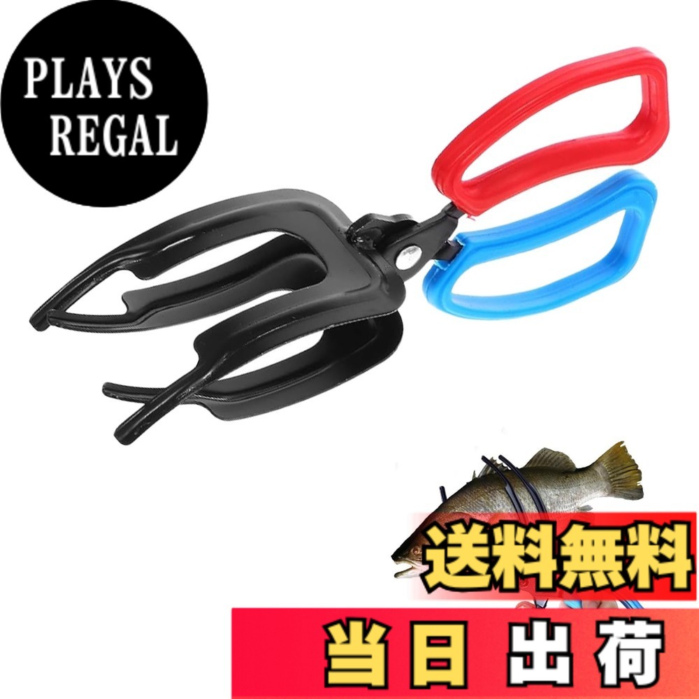 【送料無料】TVETEフィッシュグリップ 魚つかみ 超強力保持 手を汚さない魚掴み器 滑り止め 釣り道具 釣り・漁業用品 携帯便利 plays23-10443729 PLAYS REGAL パッケージ画像