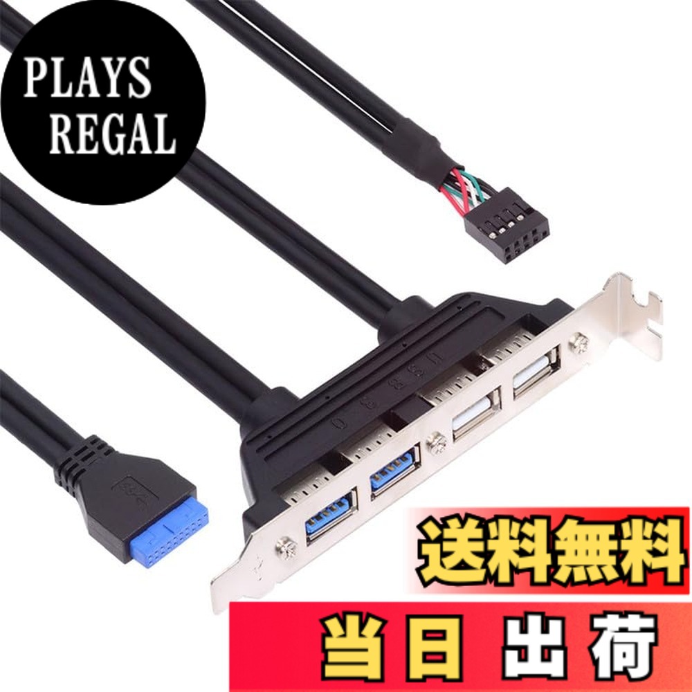 【送料無料】NFHK 内部 4 USB2.0 & USB 3.0 メスマウントパネルからマザーボード 9ピン 19ピン 20ピン バッフルケーブル PCIブラケット付き 50cm