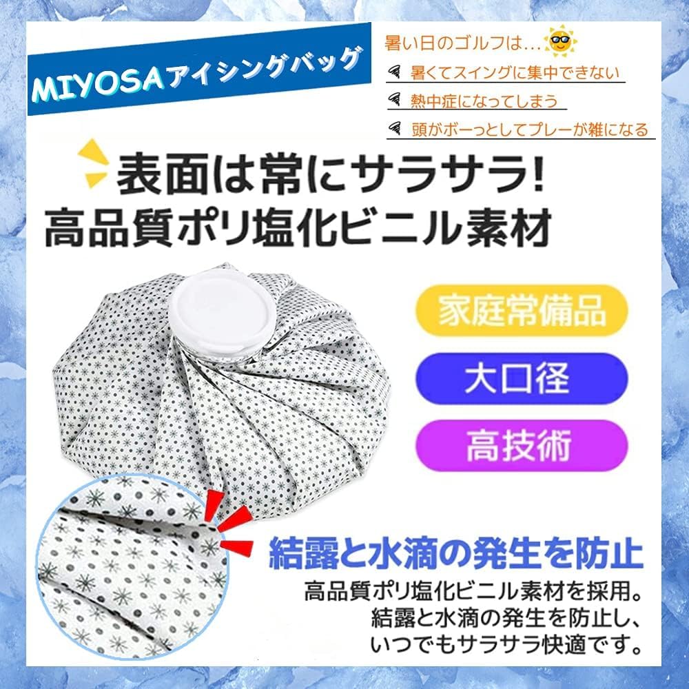PLAYS REGALの【送料無料】氷嚢 スプレー付き アイシングバッグ (9 inch) 氷嚢 霧吹き 大口径 水漏れ防止 アイスバッグ ミストスプレー付き 氷のうゴルフ 氷嚢 スポーツ 日常生活 バスケ スポーツ全般 などに使用 繰り返し利用 (グレー 雪花柄)｜アングル2