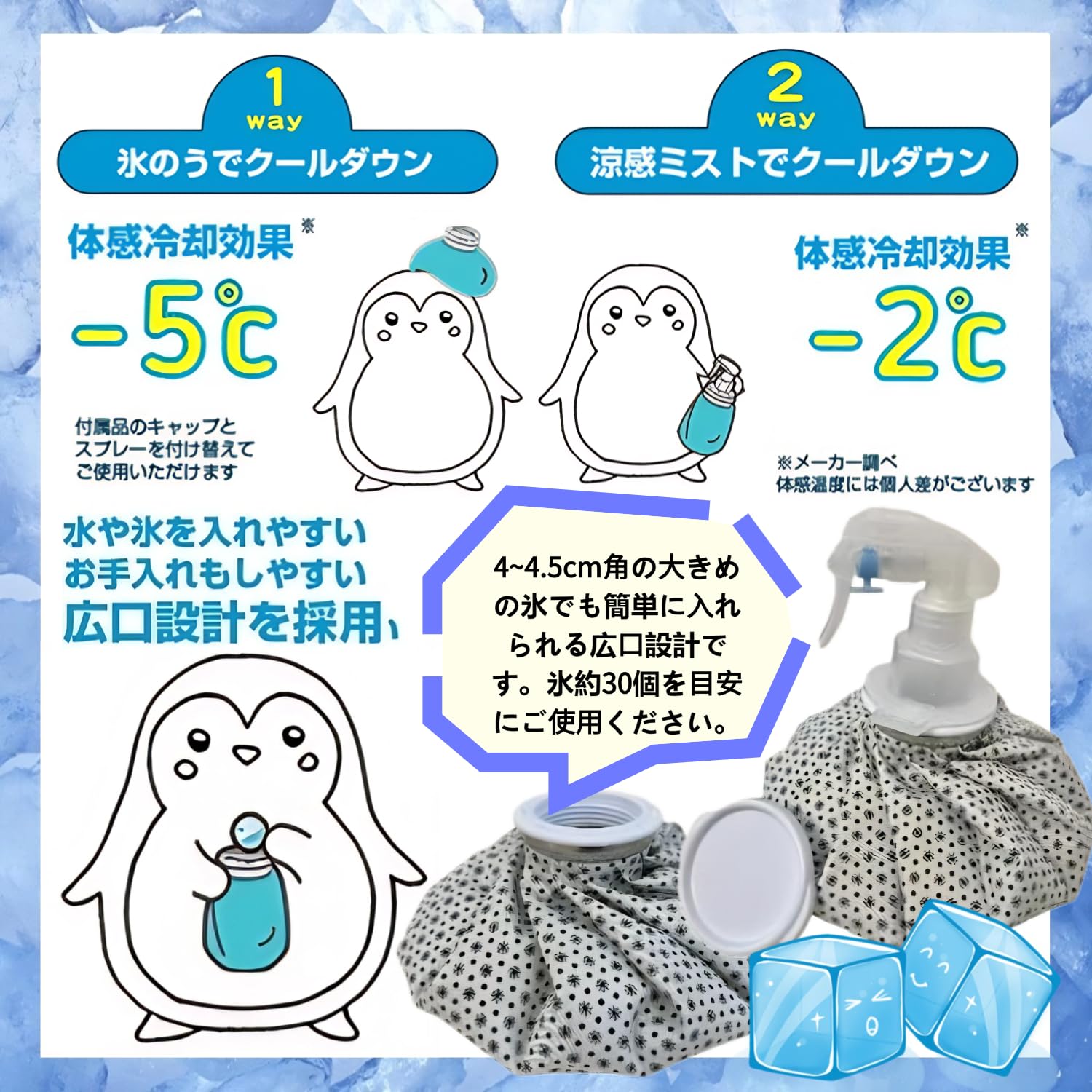 PLAYS REGALの【送料無料】氷嚢 スプレー付き アイシングバッグ (9 inch) 氷嚢 霧吹き 大口径 水漏れ防止 アイスバッグ ミストスプレー付き 氷のうゴルフ 氷嚢 スポーツ 日常生活 バスケ スポーツ全般 などに使用 繰り返し利用 (グレー 雪花柄)｜アングル3