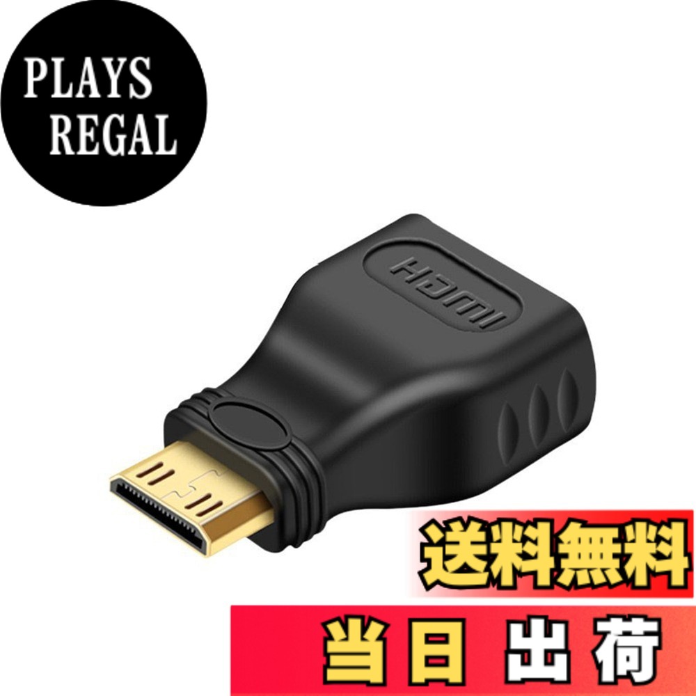 【送料無料】LUYING HDMI (メス)-mini HDMI(オス) コンバータ ハイビジョン伝送 操作が簡単 ノートブック/パソコン/カメラ/プロジェクタ など