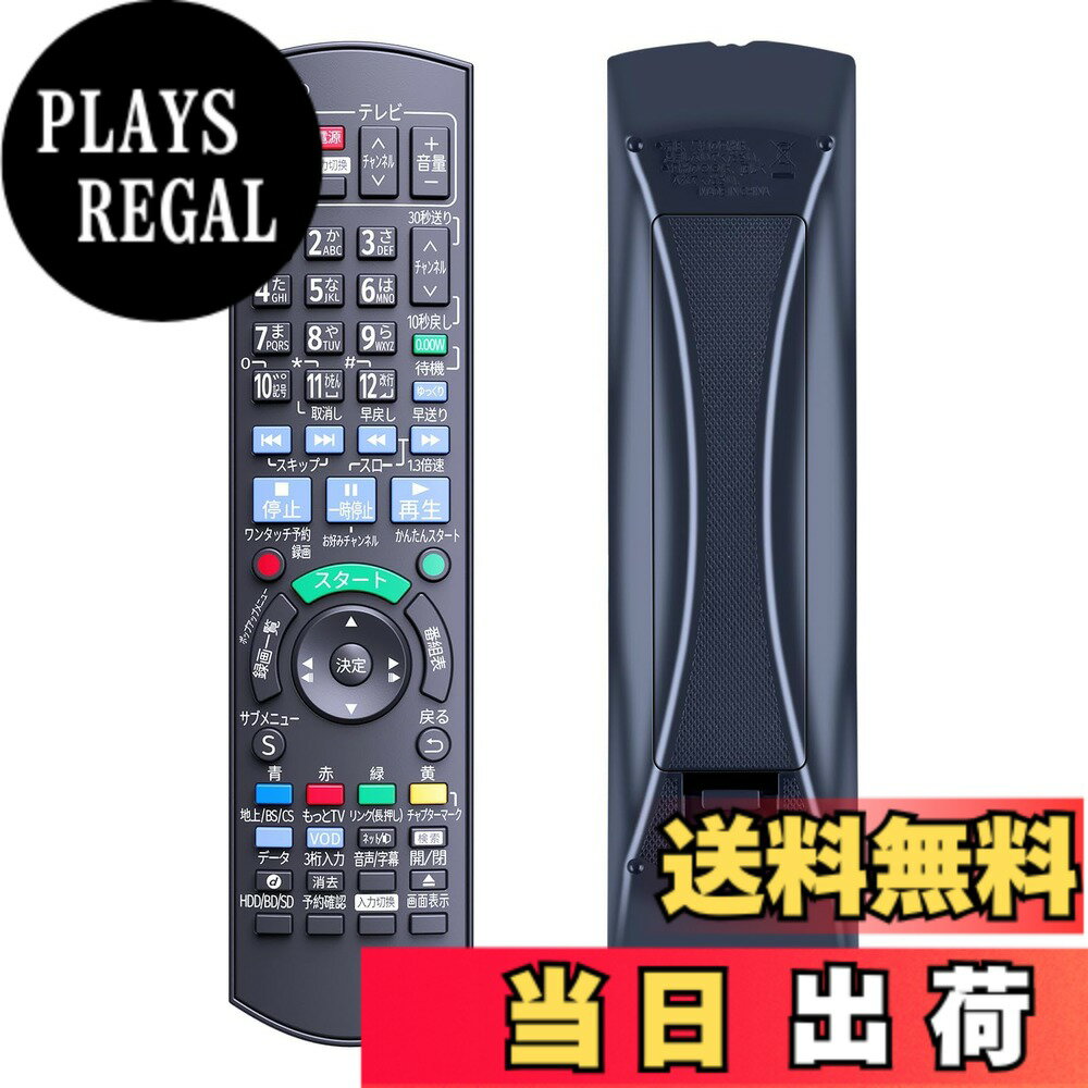 樂天商城 - 【送料無料】ブルーレイプレーヤーリモコン N2QAYB000919 for Panasonic パナソニックリモコン パナソニック ビデオリモコン ディーガ リモコン panasonic ir6 リモコン DMR-BWT660対応