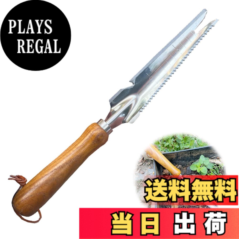 商品情報商品の説明【商品説明】サイズ：約34cm*1.5cm、カラー：シルバー、数量：1本入り。根深い雑草を取り除くことだけではなく、移植、植え付け、草刈り、のこぎり、土起こし、深度の測定などにも適しています。中庭、花壇、鉢植えなどに使用できます。 【ご注意】モニターの発色の具合によって実際の商品との色が若干異なる場合も御座いますのであらかじめご了承下さい。ノコギリの歯は鋭利ですので、ご使用の際はご注意ください。主な仕様 【商品仕様】サイズ：約34cm*1.5cm、カラー：シルバー、数量：1本入り。（モニターの発色の具合によって実際の商品との色が若干異なる場合も御座いますのであらかじめご了承下さい。）【高品質な素材】草むしり道具は高品質のステンレス製で、丈夫で耐久性があり、錆びにくいので、雨で濡れた土壌でも気兼ねなくご使用いただけます。木製のハンドルは手に馴染みます。【製品の特徴】この草むしり道具は、草取り、耕作、掘削ができる多機能ツールです。簡単に土をほぐして雑草を抜くことができます。先端が地中に深く入り込み、根を引き抜きます。太い草の茎も刈ることができます。両側のギザギザが草や苔の刈り取りに最適です。 小さくて便利な形状で、庭のあらゆる種類の雑草を簡単かつ迅速に取り除くことができます。【使いやすい】木製ハンドルは人間工学に基づいて手の形状にフィットするように設計されており、草取りの際に疲れにくくなっています。端のストラップは保管に便利です。【幅広い用途】この草むしり道具は根深い雑草を取り除くことだけではなく、土起こし、植え付け、草刈り、移植、のこぎり、深度の測定などにも適しています。中庭、花壇、鉢植えなどに使用できます。