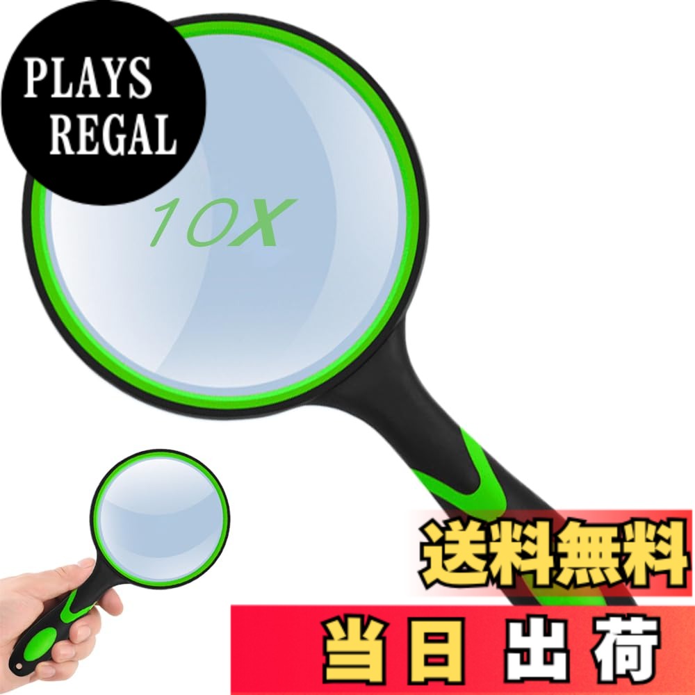 【送料無料】手持ちルーペ ビッグルーペ 拡大鏡 虫眼鏡 レンズ径90mm 高倍率タイプ 10倍拡大 手持ち読書拡大鏡 携帯便利 見やすい 高齢者及び専門家使用可能 趣味観察/新聞/読書/地図/科学教室に使用 (グリーン)