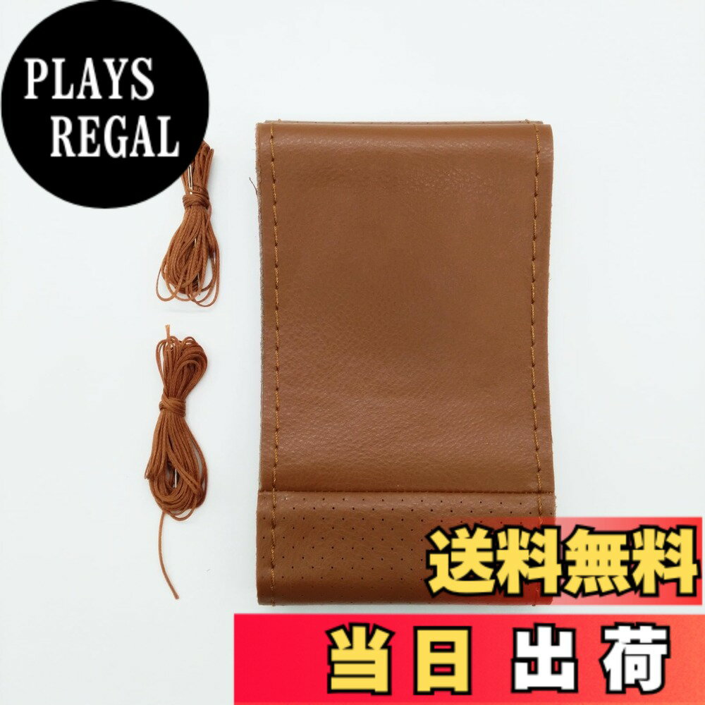 樂天商城 - 【送料無料】COZENTA ステアリングカバー ハンドルカバー 本革 編み込み 38cm (カピュシーヌ ハイブリッド)
