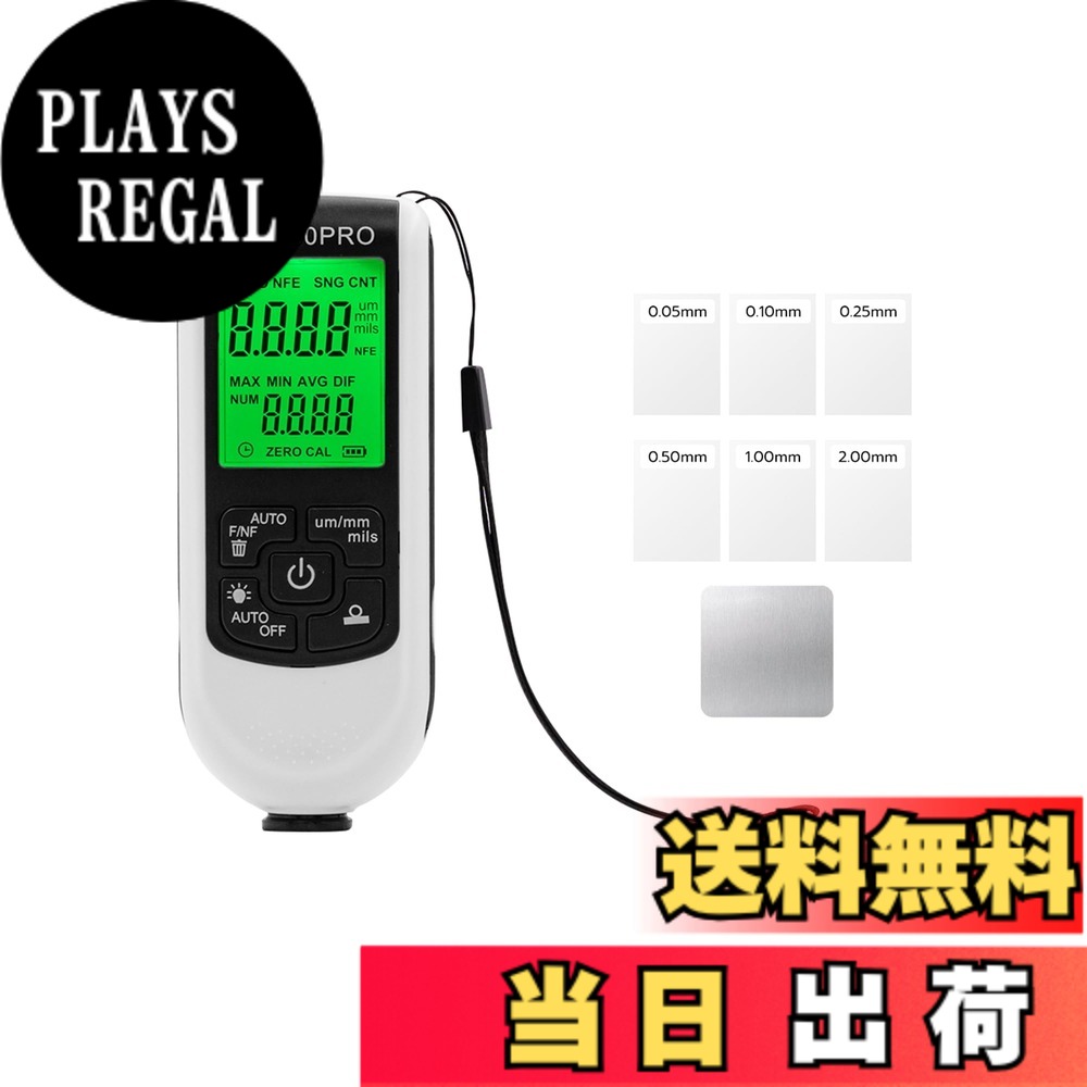 商品情報商品の説明主な仕様 プロフェッショナルな塗膜厚さ測定: HW-300PROコーティング厚さゲージは、塗装、エナメル、クロムなどの金属コーティングやメッキの精密な測定に設計されています。デュアルプリンシプルプローブは磁気誘導と渦電流の両方を利用して金属基材を自動的に識別し、自動車の表面で信頼性の高い正確な結果をします。超精密1um解像度: 1umの解像度で高精度な測定が可能です。FEおよびNFEコーティングを0-2000umの範囲で測定でき、測定単位をum、mm、またはミルスで表示するオプションがあり、さまざまなユーザーの好みに対応します。ゼロおよび多点校正機能が精度と信頼性を向上させます。使いやすいディスプレイ: 高コントラストバックライト付きLCDを装備しており、さまざまな照明条件でもクリアな読み取りが可能です。非破壊検査に最適で、平均値、最大値、最小値、およびDIF統計のデータ記録機能を提供し、表面準備や検査に欠かせないツールです。コンパクトで持ち運びやすい: HW-300PROはポータビリティを重視して設計されています。ミニサイズとハンドストラップが付いており、持ち運びが容易で、紛失防止にもなります。バッテリーレベルインジケーターや自動シャットダウン機能など、便利で長寿命を実現する機能も備えています。多用途な適用範囲: 自動車の塗装厚さ測定に理想的であるだけでなく、製造、金属加工、化学産業、および商品の検査にも適しています。研究所、作業場、または現場での使用にかかわらず、HW-300PROはすべての環境で安定した一貫したパフォーマンスを発揮します。製品仕様: 測定範囲: 0-2000UM 測定精度: ±(3%+1UM) 動作温度: -10度-50度単3電池2本が必要です（製品パッケージには含まれていません）。