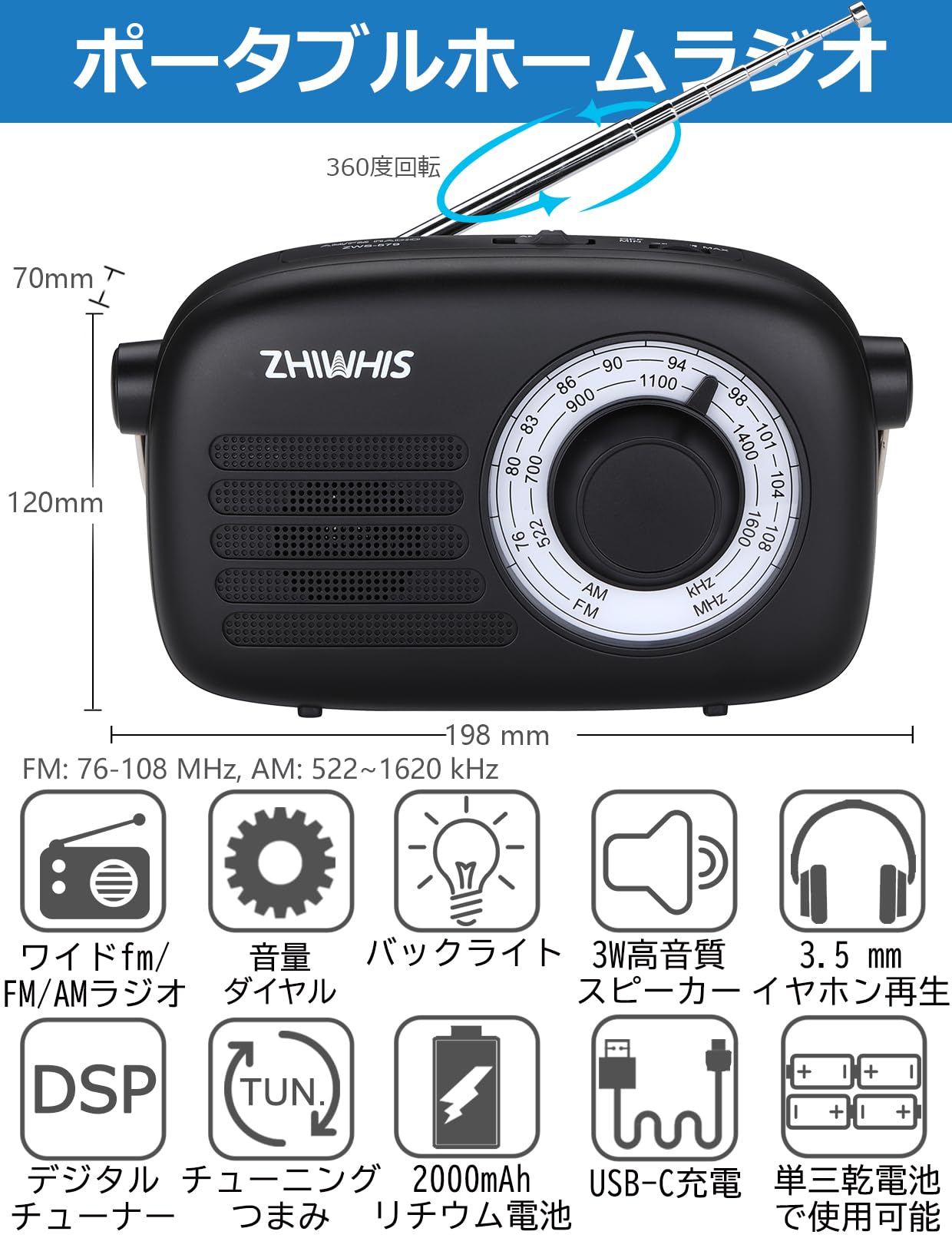 【送料無料】ZHIWHIS ラジオ FM/AM/ワイドFM対応 卓上ポータブルDSP高感度 内蔵200...