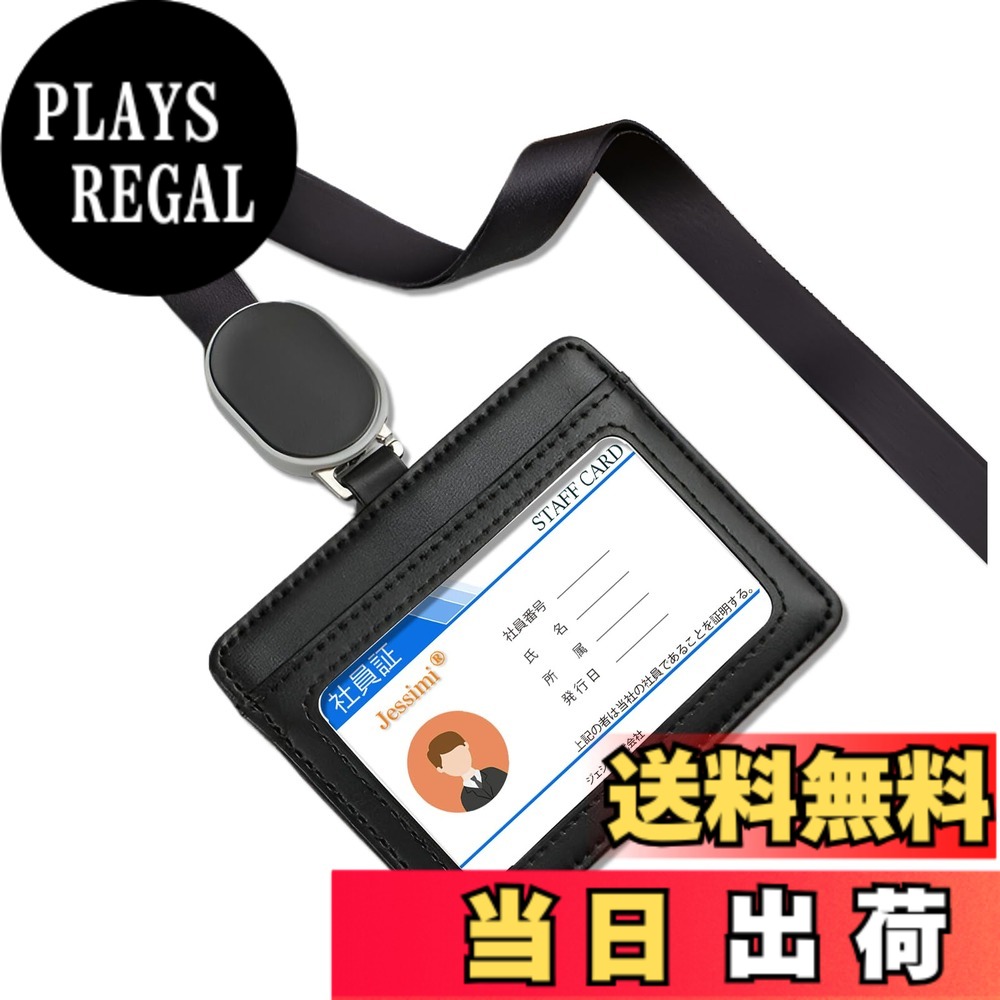  idカードホルダー 本革 リール付き ネームホルダー 社員証ケース パスケース 定期入れ メンズ レディース 縦型 横型 キーホルダー 両面 社員証 身分証明書 免許証 (横型, ブラック)