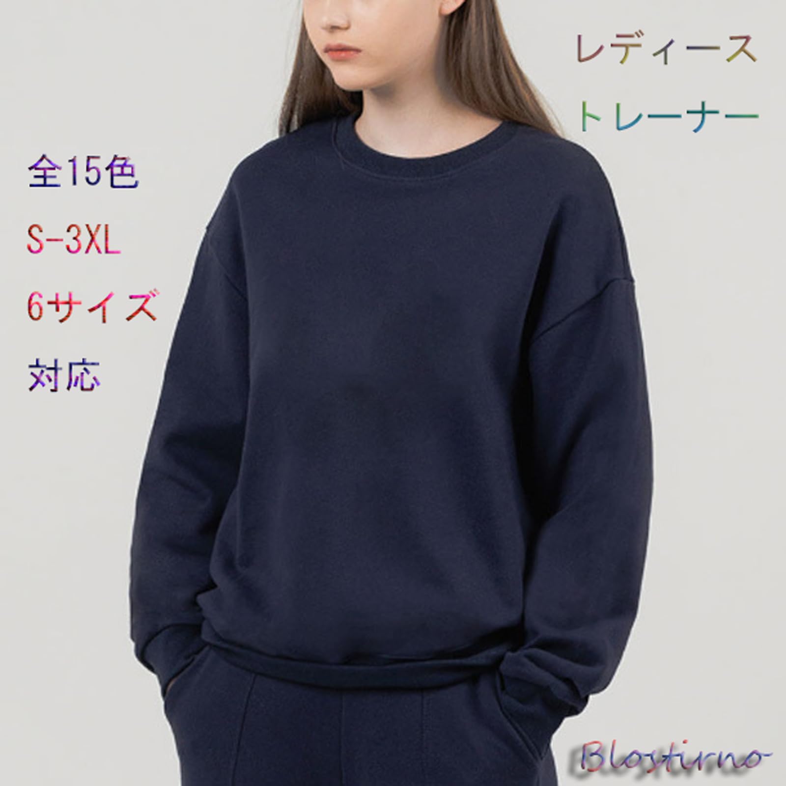 【送料無料】[Blostirno] トレーナー レディース 大きいサイズ スウェットシャツ レディース 長袖 スポーツウェア クルーネック 無地 春秋冬(JP0114R-XL)