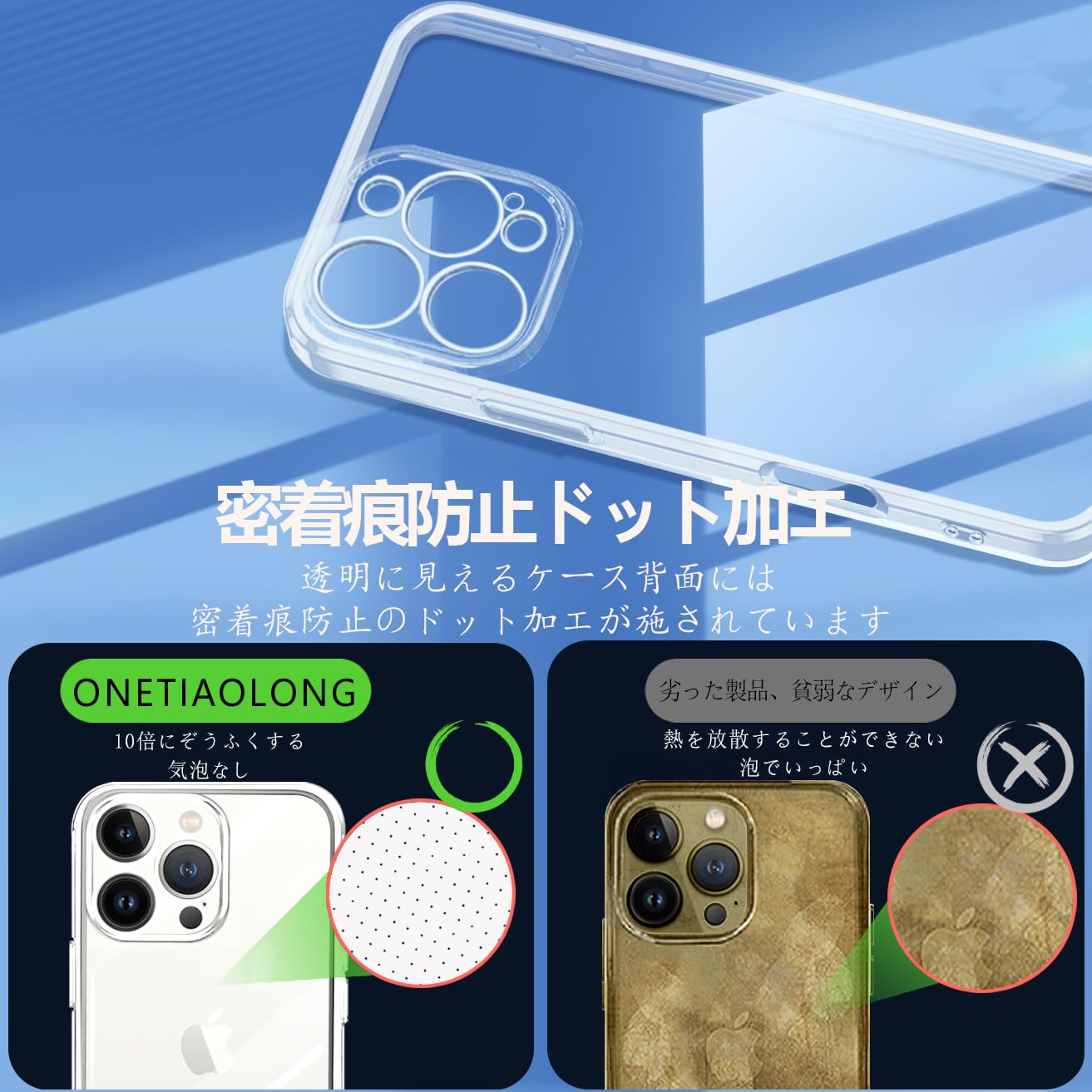 【送料無料】ONETIAOLONG iPhone16 ProMax 用 ケース クリア アイフォン16ProMax ...