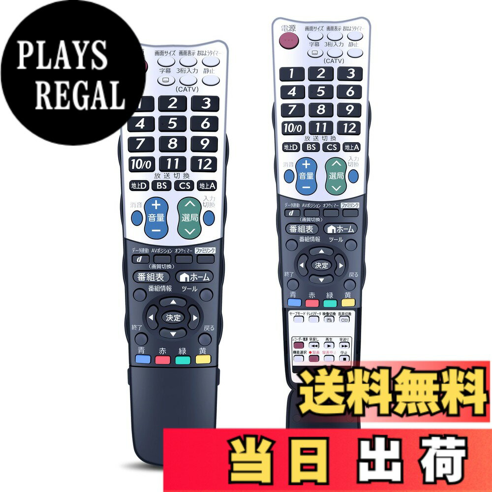 【送料無料】テレビリモコン GA933WJS