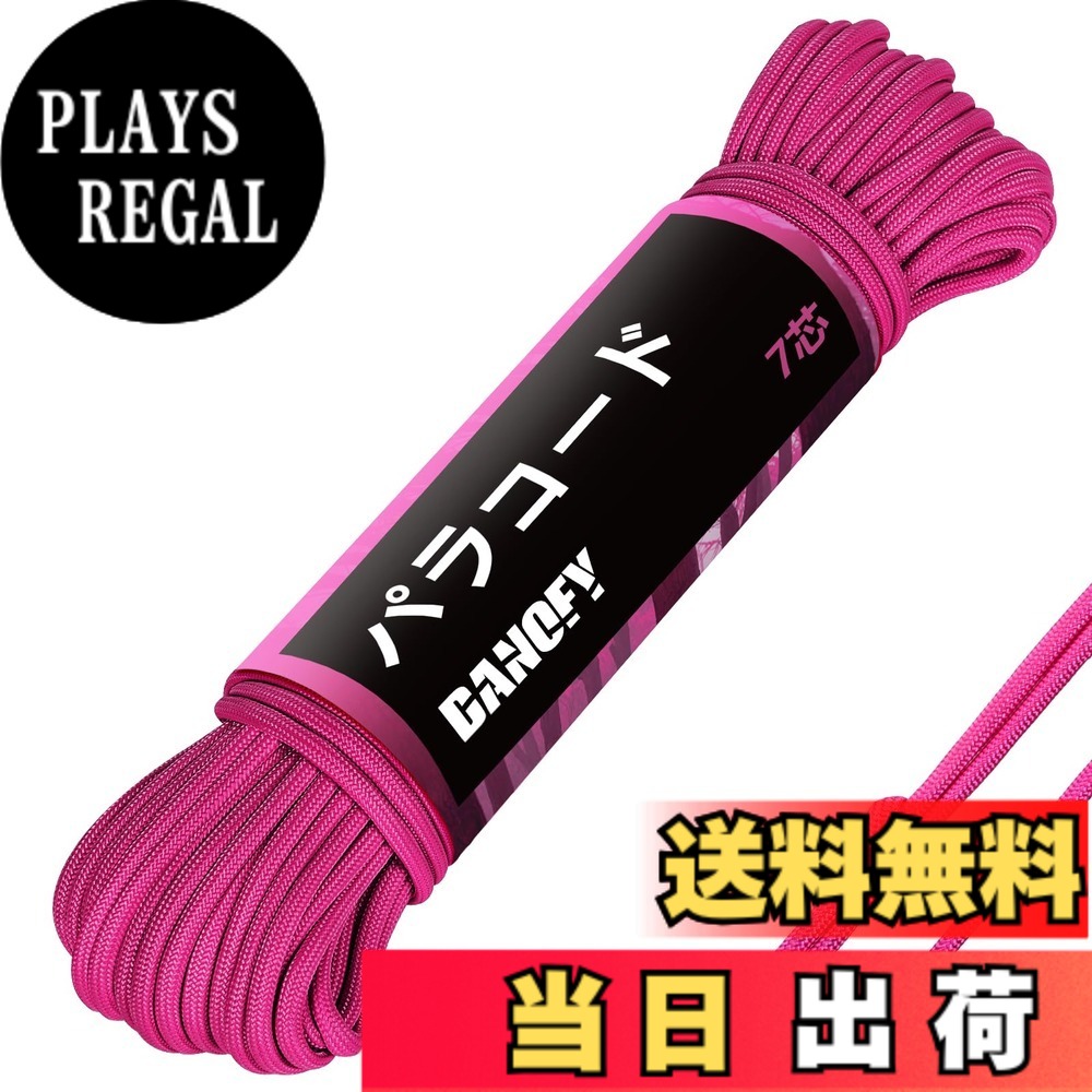商品情報商品の説明DANOFYパラコードは、ナイロン内芯とポリエステル表層からなり、手触りが特に良いです。インナーが頑丈に撚り合わせており、アウターも緻密に編み込まれておるパラコード 4mmであるため、パラコード 3mmのガイロープに比べてより心丈夫なキャンプロープです。また、パラコード 5mmやパラコード 6mmのガイドロープより柔らかくて軽量なパラシュートコードです。このガイロープ 4mmはちょうどいい太さで、テントロープやタープロープとして使用することができ、キャンプやアウトドア活動に最適な頑丈な細引き ロープです。 弊社のパラ コードはナイロンロープ内芯を7本撚り合わせ、毎芯も各々3本の撚り糸でしっかり束ねて作れられ、紐 丈夫でもあるが、見た目がスタイリッシュでありながらも耐久性もあるタープロープです。その故、このパラ コードには、550ポンド（約250kg）の耐荷重があります。さまざまなアウトドア活動において、信頼性と安全性を提供してくれる自在ロープです。本パラコートは耐久性と信頼性に優れており、あらゆる環境で使用することがでるアウトドアコードです。テント 紐に求められる要素を兼ね備えたタープ用ロープ、テント用ロープ(張り綱)です。ガイラインは高品質な素材と仕上げにより、UVに耐候性や耐摩耗性が強くアップされ、長期間の使用にも耐えることができます。オーニングロープ、シェード ロープ、テンマクロープとしての使いにも適しています。 このタープ紐はキャンプロープとしてアウトドア活動でだけでなく、パラコード アクセサリーとしてdiy手芸や固定用途にもおすすめです。内外が異なる素材で編まれてあるロープ 黒のため、柔軟性があり、自在に形を変えることができます。また、がいろーぷは30mの長さがあり、パラコード通販では、特定の長さを自由自在にカットしてご利用いただけます。ガイロープ 連結をご利用したい長さでカットした後、強力ロープの切り口をライターなどで炙ってからご使用ください。 このパラコード 編みは軽量で持ち運びに便利で、キャンプ用具として常に持ち歩くには最適なパラこーど 手作りです。アウトドアロープとしても使用可能であり、万能な多目的ロープとなっています。たくさんの色を選択できます：ベージュ、ブルー、ミックスカモ、チョコレート、グラスグリーン、アジサイブルー、マゼンタ、ネイビーブルー、ネオングリーン、オレンジ、ピンク、パープル、ホワイト。お好みに合わせて選択することができます。このガイライン 軽量はキャンプ愛好家や手芸愛好家にとって必需品です。丈夫で頼りになるこのパラコードは、あなたの旅行や冒険をサポートします。DANOFYパラコードロープを使って、楽しいキャンプの思い出を作りましょう。主な仕様 【パラコード550】パラコードとは、パラシュートコードの略で、元々パラシュートを支える用途で非常に丈夫なロープのことです。耐久性が強い上に軽く、乾きやすいというのが特徴です。現在は、アウトドアから、日常のシーンまで幅広く利用されています。【高品質素材】太さ：4mm、長さ：30m。本パラコード 4mmはナイロン製内芯と、水や紫外線にも強いポリエステル製表層からなり、手触りが特に良いです。表層と内芯に異なる素材の使用により、パラ コードの耐摩耗性や耐用性が大幅に増強された上に、軽量化も実現しました。【DIYクラフトに】汎用性高いロープであるため、ペットの首輪やリード、パラコード ブレスレット、靴紐、キーホルダー、スマホ ストラップ 首掛け、パラコード ストラップ、飾りなどのハンドメイド、手芸にビッタリです。ナイフ・手斧などの道具の柄に巻きつけたりするのも個性的に見えます。DANOFYアクセサリー制作用パラコードを通して、思い描くアイデアを実現させましょう。【荷重や固定に】日常生活において、固定用紐、サンシェード紐、タープ 紐、テントロープとしてハンモック、オーニングやシェードの設置したり、物干し綱として屋外に簡易に取り付けたりするのには適しています。また、ガイロープ、ガイドロープ、ガイドライン、アウトドアコードとしてキャンプする時、テントやタープの設営にも助かります。さまざまな用途に用いることができるロープ 4mmで、サバイバル・ハイキング・狩り・魚釣りなどのアウトドア活動にも適しています。※ロープ 4ミリをご利用したい長さでカットした後、切り口をライターなどで炙ってからご使用ください。【ご注意】ロッククライミング、登山用ロープ、命綱などとして使うのは絶対におやめください。吹雪や台風期間の荷物を固定などの場合は、数本を束ねて利用してください。本ガイドロープは体重を支えることはできませんので、予めご了承のほどよろしくお願い申し上げます。※万が一、届いたパラコードに破損・汚れなど不良現象がございましたら、お気軽に弊社にご連絡ください。「お問い合わせ案内：製品ページ＞販売元＞質問する」