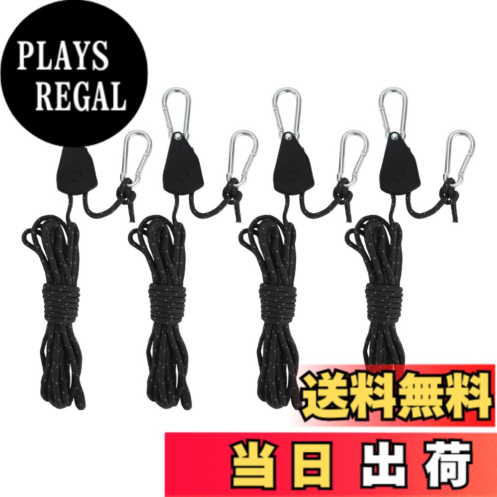 【送料無料】CAPASTEC パラコード 4mm ガイロープ 自在金具 テント用 テントロープ カラビナ付き 時短設営 調節可能 タープロープ キャンプ用品 アウトドア 4セット入り 黒 plays23-10493701 PLAYS REGAL パッケージ画像