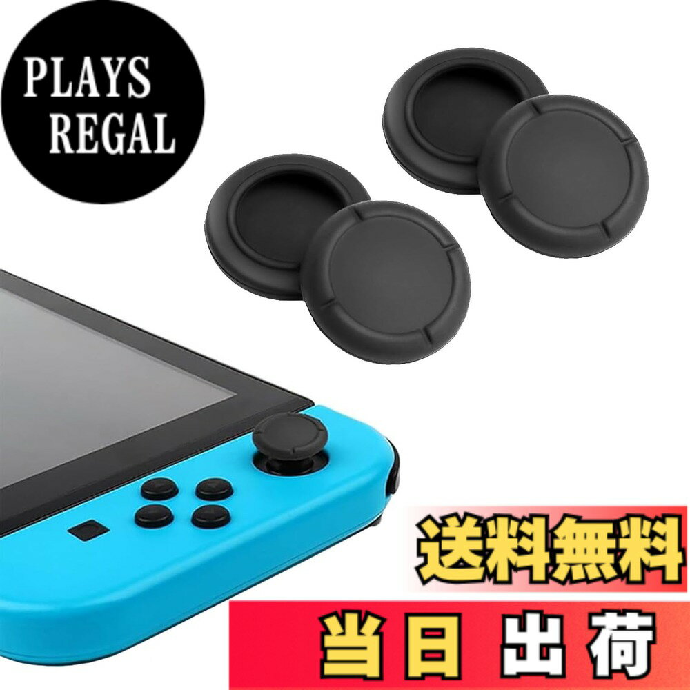 【送料無料】ALLVD Switch Joy-Con用 アナログジョイスティック キャップ カバー 有機ELモデル Switch Joy-Con 通用 ジョイスティック頭 ゴム交換用 対応 (4点セット ブラック)