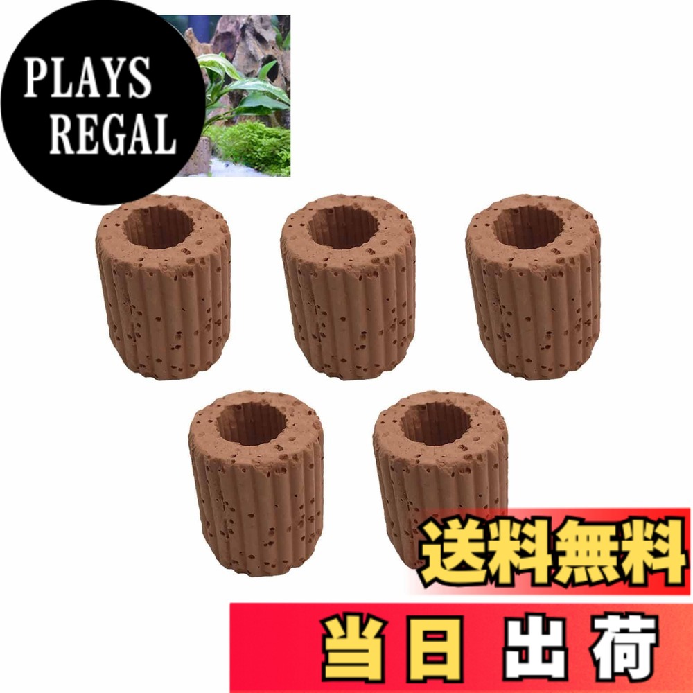 【送料無料】ALLVD 水生植物固定リング5個セット水草固定リング水槽植物ステントろ過材底砂溶岩石水草固定ほとんどの水草固定水族館水槽装飾品（内径寸法1.2 cm）に適合