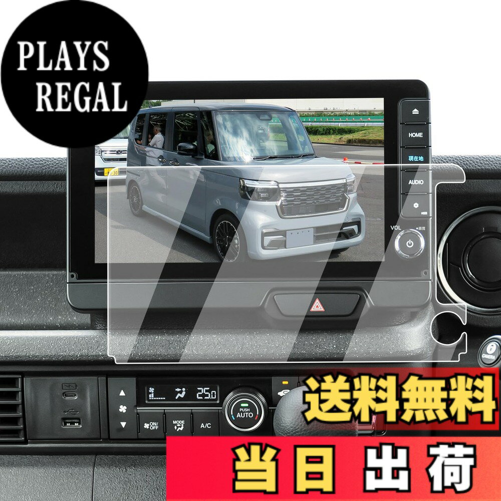 商品情報商品の説明主な仕様 【適用車種】新型 ホンダ N-Box JF5 / JF6 年式：2023年-現行 対応機種：LXU-242NBi 9インチ ナビ対応用 ※ご購入前に必ずお車の型式と商品内容をご確認ください。【ナビ画面に「鎧」をまとわせ、傷から守る】 日常で高い頻度の操作、尖った物、空気中の微粒子さえ、ナビスクリーンに回復不能な損害がもたらせます。ナビ画面を守るために、ECOZENは9H硬度の強化ガラスを採用、N-BOX JF5/JF6 保護フィルムを開発しました。驚異の耐久力、1000回の耐スクラッチテストでも傷なし。 激しい正面からの衝撃を受けても、粉々に飛び散らず、まるで戦士の盾のように強靭な守りを発揮。ナビ画面に傷の心配なし。今すぐ体験してください。【AFコーティングで指紋汚れを大幅カット】 日常使用で指汗や皮脂が画面に付着することは避けられないでしょう。AFコーティングによりECOZEN 新型nbox jf5 jf6 専用 液晶保護フィルムは、防油・防汚効果を発揮し、いつも滑らかで清潔な画面をキープできます。ただマイクロファイバークロスで軽く拭いで、新品のような輝きを取り戻られます。【97%の透過率、超高精細で裸画面のような滑らかな操作感】 はわずか0.25mmの超薄型設計されたECOZENの N-BOX JF5/JF6 専用 ナビ 保護フィルム、貼り付けても存在感ゼロ。97%の透過率により、ナビ画面の鮮やかさをそのままに再現します。細かな情報までもクリアに表示され、運転中の視認性を向上させ、視界のぼやけによる事故を防ぎます。【簡単貼り付け、気泡防止設計】 付属のツールを使い、手順に従って数分で安全な画面保護を施せます。 ※気泡の原因となるホコリや汚れを取り除くため、取り付け前に画面をよく清掃してください。また、車内へのホコリの侵入を防ぐため、窓を閉めた状態での作業をおすすめします。気泡が残った場合は、軽く押し出すことで簡単に取り除けます。【安心なサービス】 輸送中の破損やご自身で取り付けられる際、もしお手違いがありましたら、1回限りで新品と交換するなど、柔軟に対応させていただきます。商品についてご不明な点がございましたら、お気軽にお問い合わせください。「同梱発送」ECOZEN 保護フィルムx1、拭き取りシートx1、ホコリ取りシートx1、マイクロファイバークロスx1、取付説明書x1
