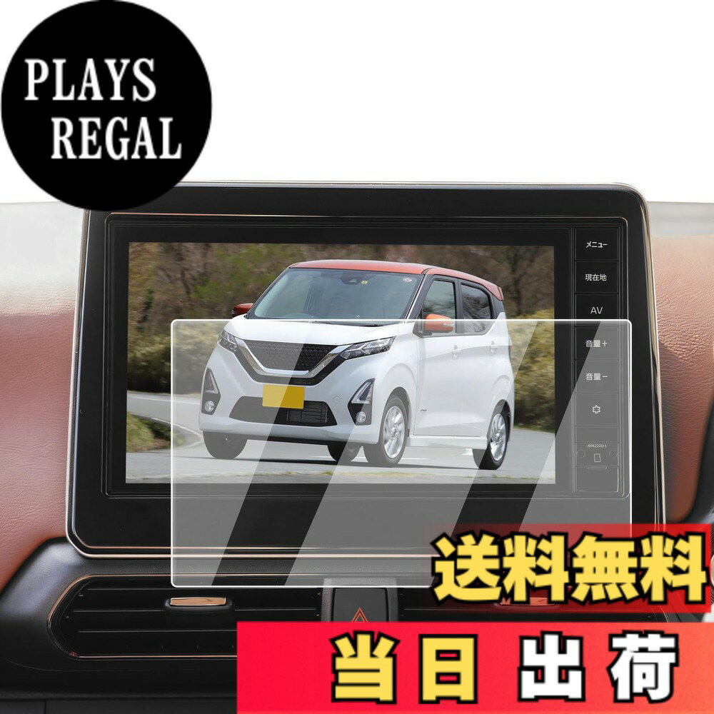 商品情報商品の説明主な仕様 【適用車種】新型 日産 デイズ 2代目 B43W/B44W/B45W/B46W/B47W/B48W(AA1)型 年式：2019年-現行 対応機種：MM222D-Le/MM222D-L/MM223D-Le/MM223D-L 9インチ ナビ対応用 ※ご購入前に必ずお車の型式と商品内容をご確認ください。【ナビ画面に「鎧」をまとわせ、傷から守る】 日常で高い頻度の操作、尖った物、空気中の微粒子さえ、ナビスクリーンに回復不能な損害がもたらせます。ナビ画面を守るために、ECOZENは9H硬度の強化ガラスを採用、新型 デイズ 保護フィルムを開発しました。驚異の耐久力、1000回の耐スクラッチテストでも傷なし。 激しい正面からの衝撃を受けても、粉々に飛び散らず、まるで戦士の盾のように強靭な守りを発揮。ナビ画面に傷の心配なし。今すぐ体験してください。【AFコーティングで指紋汚れを大幅カット】 日常使用で指汗や皮脂が画面に付着することは避けられないでしょう。AFコーティングによりECOZEN デイズb40 専用 液晶保護フィルムは、防油・防汚効果を発揮し、いつも滑らかで清潔な画面をキープできます。ただマイクロファイバークロスで軽く拭いで、新品のような輝きを取り戻られます。【97%の透過率、超高精細で裸画面のような滑らかな操作感】 はわずか0.25mmの超薄型設計されたECOZENの 新型 デイズ 専用 ナビ 保護フィルム、貼り付けても存在感ゼロ。97%の透過率により、ナビ画面の鮮やかさをそのままに再現します。細かな情報までもクリアに表示され、運転中の視認性を向上させ、視界のぼやけによる事故を防ぎます。【簡単貼り付け、気泡防止設計】 付属のツールを使い、手順に従って数分で安全な画面保護を施せます。 ※気泡の原因となるホコリや汚れを取り除くため、取り付け前に画面をよく清掃してください。また、車内へのホコリの侵入を防ぐため、窓を閉めた状態での作業をおすすめします。気泡が残った場合は、軽く押し出すことで簡単に取り除けます。【安心なサービス】 輸送中の破損やご自身で取り付けられる際、もしお手違いがありましたら、1回限りで新品と交換するなど、柔軟に対応させていただきます。商品についてご不明な点がございましたら、お気軽にお問い合わせください。「同梱発送」ECOZEN 保護フィルムx1、拭き取りシートx1、ホコリ取りシートx1、マイクロファイバークロスx1、取付説明書x1