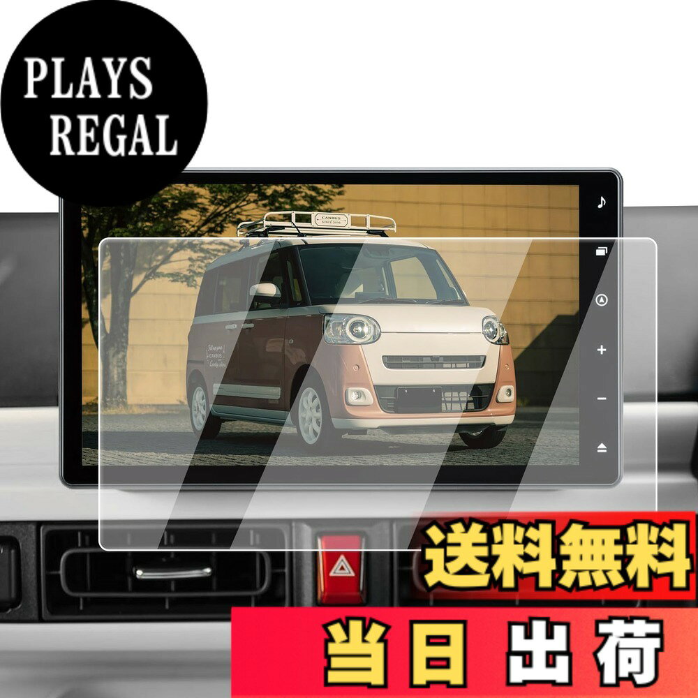 商品情報商品の説明主な仕様 【適用車種】ダイハツ ムーヴキャンバス LA850S / LA860S型 年式：2022年-現行 10インチ ナビ対応用 　●対応機種：NMZN-Z73DS NMZN-Z72DS ※ご購入前に必ずお車の型式と商品内容をご確認ください。【ナビ画面に「鎧」をまとわせ、傷から守る】 日常で高い頻度の操作、尖った物、空気中の微粒子さえ、ナビスクリーンに回復不能な損害がもたらせます。ナビ画面を守るために、ECOZENは9H硬度の強化ガラスを採用、ムーヴキャンバス 2代目 保護フィルムを開発しました。驚異の耐久力、1000回の耐スクラッチテストでも傷なし。 激しい正面からの衝撃を受けても、粉々に飛び散らず、まるで戦士の盾のように強靭な守りを発揮。ナビ画面に傷の心配なし。今すぐ体験してください。【AFコーティングで指紋汚れを大幅カット】 日常使用で指汗や皮脂が画面に付着することは避けられないでしょう。AFコーティングによりECOZEN ムーヴキャンバス 専用 液晶保護フィルムは、防油・防汚効果を発揮し、いつも滑らかで清潔な画面をキープできます。ただマイクロファイバークロスで軽く拭いで、新品のような輝きを取り戻られます。【97%の透過率、超高精細で裸画面のような滑らかな操作感】 はわずか0.25mmの超薄型設計されたECOZENの ムーヴキャンバス 2代目 専用 ナビ 保護フィルム、貼り付けても存在感ゼロ。97%の透過率により、ナビ画面の鮮やかさをそのままに再現します。細かな情報までもクリアに表示され、運転中の視認性を向上させ、視界のぼやけによる事故を防ぎます。【簡単貼り付け、気泡防止設計】 付属のツールを使い、手順に従って数分で安全な画面保護を施せます。 ※気泡の原因となるホコリや汚れを取り除くため、取り付け前に画面をよく清掃してください。また、車内へのホコリの侵入を防ぐため、窓を閉めた状態での作業をおすすめします。気泡が残った場合は、軽く押し出すことで簡単に取り除けます。【安心なサービス】 輸送中の破損やご自身で取り付けられる際、もしお手違いがありましたら、1回限りで新品と交換するなど、柔軟に対応させていただきます。商品についてご不明な点がございましたら、お気軽にお問い合わせください。「同梱発送」ECOZEN 保護フィルムx1、拭き取りシートx1、ホコリ取りシートx1、マイクロファイバークロスx1、取付説明書x1
