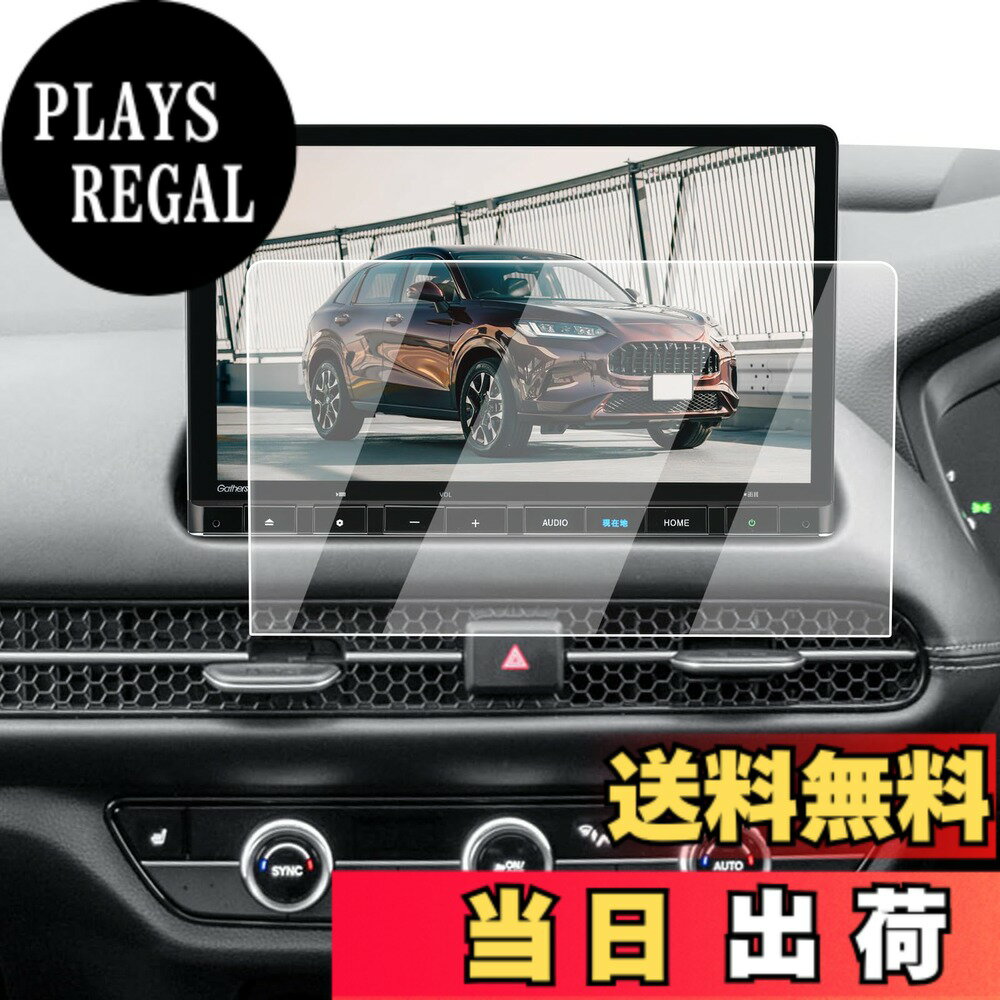 商品情報商品の説明【適用車種】ホンダ ZR-V RZ3 RZ4 RZ5 RZ6 2023.4~現行 対応機種:ホンダ LXM-247VFLi 11.4インチ ナビ対応用 高い透明度と強度で、愛車のスクリーンを長く保護します。 【9H硬度で傷から守る】超薄型ながら、9Hの硬度を誇る ZR-V 強化ガラスが、画面を爪や鍵などの傷からしっかり保護します。 【撥水・防塵加工で常に清潔】 ZRV 専用液晶保護フィルム特殊な撥水・防塵コーティングにより、汚れやホコリを防ぎ、スクリーンを清潔な状態に保ちます。 【超透明な視覚体験】ホンダ ZR-V 保護フィルムは95%の高い透過率を実現し、スクリーンの本来の美しさをそのまま保ちます。透明でクリアな映像を楽しめるため、視界を損なうことなく快適にご利用いただけます。 【簡単装着＆自動吸着】自動吸着機能により、位置合わせ後、気泡が入りにくく、誰でも簡単に取り付け可能です。【簡単なインストール手順】 1.スクリーンをクリーニングクロスで綺麗に拭きます。 2.保護フィルムを慎重に位置合わせしてから貼り付けます。 3.自動吸着機能で、気泡が入らず、簡単に装着できます。【安心なサービス】 輸送中の破損やご自身で取り付けられる際、もしお手違いがありましたら、1回限りで新品と交換するなど、柔軟に対応させていただきます。商品についてご不明な点がございましたら、お気軽にお問い合わせください。主な仕様 【適用車種】ホンダ ZR-V RZ3 RZ4 RZ5 RZ6 2023.4~現行 対応機種:ホンダ LXM-247VFLi 11.4インチ ナビ対応用 ※ご購入前に必ずお車の型式と商品内容をご確認ください。【ナビ画面に「鎧」をまとわせ、傷から守る】 日常で高い頻度の操作、尖った物、空気中の微粒子さえ、ナビスクリーンに回復不能な損害がもたらせます。ナビ画面を守るために、ECOZENは9H硬度の強化ガラスを採用、ZR-V 保護フィルムを開発しました。驚異の耐久力、1000回の耐スクラッチテストでも傷なし。 激しい正面からの衝撃を受けても、粉々に飛び散らず、まるで戦士の盾のように強靭な守りを発揮。ナビ画面に傷の心配なし。今すぐ体験してください。【AFコーティングで指紋汚れを大幅カット】 日常使用で指汗や皮脂が画面に付着することは避けられないでしょう。AFコーティングによりECOZEN ZRV 専用 液晶保護フィルムは、防油・防汚効果を発揮し、いつも滑らかで清潔な画面をキープできます。ただマイクロファイバークロスで軽く拭いで、新品のような輝きを取り戻られます。【97%の透過率、超高精細で裸画面のような滑らかな操作感】 はわずか0.25mmの超薄型設計されたECOZENの ZR-V 専用 ナビ 保護フィルム、貼り付けても存在感ゼロ。97%の透過率により、ナビ画面の鮮やかさをそのままに再現します。細かな情報までもクリアに表示され、運転中の視認性を向上させ、視界のぼやけによる事故を防ぎます。【簡単貼り付け、気泡防止設計】 付属のツールを使い、手順に従って数分で安全な画面保護を施せます。 ※気泡の原因となるホコリや汚れを取り除くため、取り付け前に画面をよく清掃してください。また、車内へのホコリの侵入を防ぐため、窓を閉めた状態での作業をおすすめします。気泡が残った場合は、軽く押し出すことで簡単に取り除けます。【安心なサービス】 輸送中の破損やご自身で取り付けられる際、もしお手違いがありましたら、1回限りで新品と交換するなど、柔軟に対応させていただきます。商品についてご不明な点がございましたら、お気軽にお問い合わせください。「同梱発送」ECOZEN 保護フィルムx1、拭き取りシートx1、ホコリ取りシートx1、マイクロファイバークロスx1、取付説明書x1