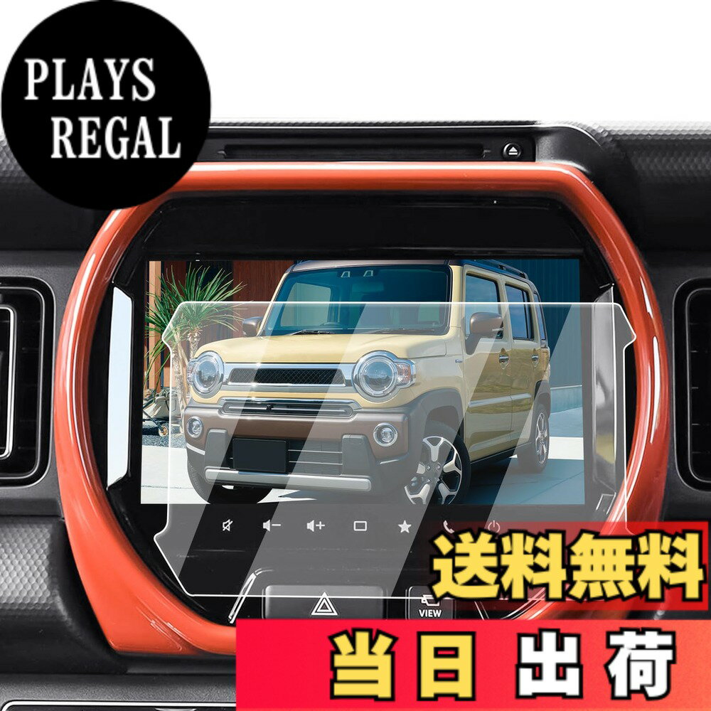 商品情報商品の説明主な仕様 【適用車種】スズキ ハスラー MR92S/MR52S (2020.1~現行) 9インチ ナビ対応用 ■グレード名:ハイブリッド X/ Xターボ、ハイブリッド G/Gターボ、 J スタイル/J スタイルターボ、Jスタイル2/Jスタイル2ターボ ※ご購入前に必ずお車の型式と商品内容をご確認ください。【ナビ画面に「鎧」をまとわせ、傷から守る】 日常で高い頻度の操作、尖った物、空気中の微粒子さえ、ナビスクリーンに回復不能な損害がもたらせます。ナビ画面を守るために、ECOZENは9H硬度の強化ガラスを採用、新型 ハスラー 保護フィルムを開発しました。驚異の耐久力、1000回の耐スクラッチテストでも傷なし。 激しい正面からの衝撃を受けても、粉々に飛び散らず、まるで戦士の盾のように強靭な守りを発揮。ナビ画面に傷の心配なし。今すぐ体験してください。【AFコーティングで指紋汚れを大幅カット】 日常使用で指汗や皮脂が画面に付着することは避けられないでしょう。AFコーティングによりECOZEN ハスラー 専用 液晶保護フィルムは、防油・防汚効果を発揮し、いつも滑らかで清潔な画面をキープできます。ただマイクロファイバークロスで軽く拭いで、新品のような輝きを取り戻られます。【97%の透過率、超高精細で裸画面のような滑らかな操作感】 はわずか0.25mmの超薄型設計されたECOZENの 新型 ハスラー 専用 ナビ 保護フィルム、貼り付けても存在感ゼロ。97%の透過率により、ナビ画面の鮮やかさをそのままに再現します。細かな情報までもクリアに表示され、運転中の視認性を向上させ、視界のぼやけによる事故を防ぎます。【簡単貼り付け、気泡防止設計】 付属のツールを使い、手順に従って数分で安全な画面保護を施せます。 ※気泡の原因となるホコリや汚れを取り除くため、取り付け前に画面をよく清掃してください。また、車内へのホコリの侵入を防ぐため、窓を閉めた状態での作業をおすすめします。気泡が残った場合は、軽く押し出すことで簡単に取り除けます。【安心なサービス】 輸送中の破損やご自身で取り付けられる際、もしお手違いがありましたら、1回限りで新品と交換するなど、柔軟に対応させていただきます。商品についてご不明な点がございましたら、お気軽にお問い合わせください。「同梱発送」ECOZEN 保護フィルムx1、拭き取りシートx1、ホコリ取りシートx1、マイクロファイバークロスx1、取付説明書x1