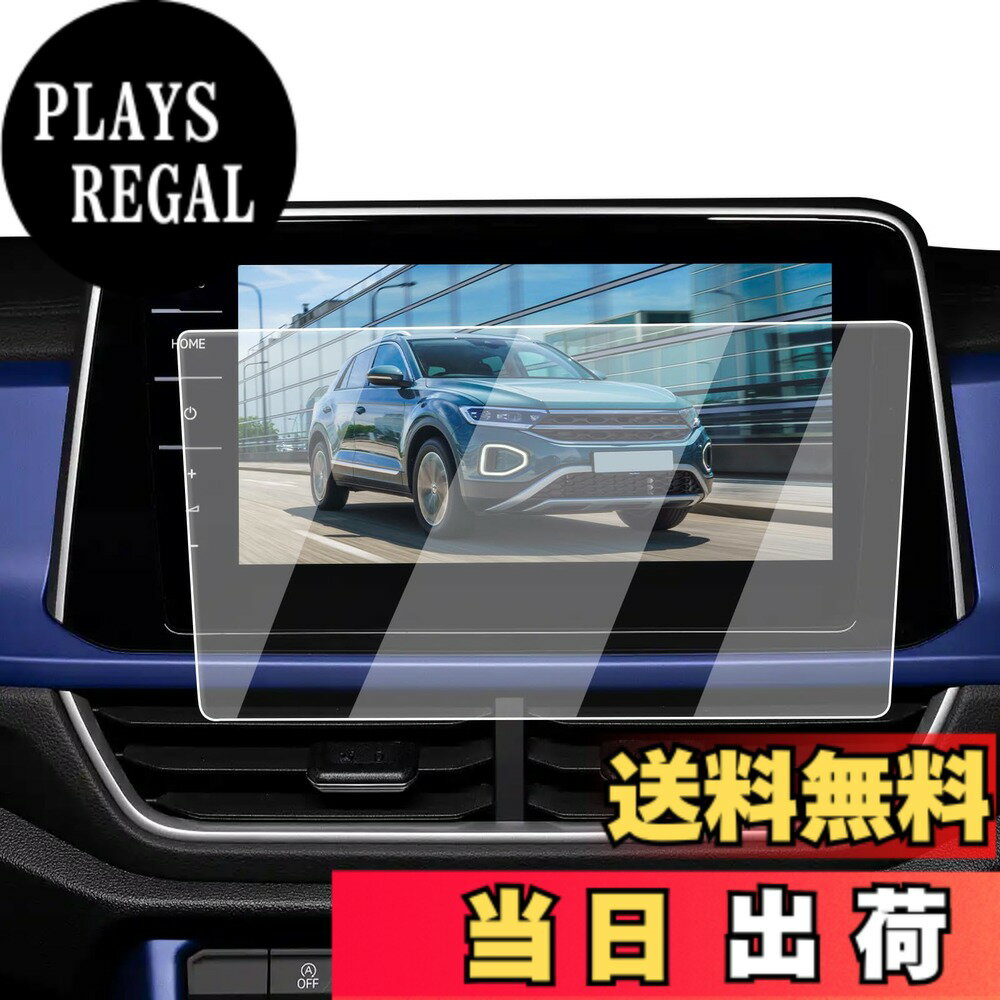 商品情報商品の説明主な仕様 【適用車種】フォルクスワーゲン VW TRoc 年式：2022年-現行 9.2インチ ナビ対応用 ※ご購入前に必ずお車の型式と商品内容をご確認ください。【ナビ画面に「鎧」をまとわせ、傷から守る】 日常で高い頻度の操作、尖った物、空気中の微粒子さえ、ナビスクリーンに回復不能な損害がもたらせます。ナビ画面を守るために、ECOZENは9H硬度の強化ガラスを採用、新型 T-Roc 保護フィルムを開発しました。驚異の耐久力、1000回の耐スクラッチテストでも傷なし。 激しい正面からの衝撃を受けても、粉々に飛び散らず、まるで戦士の盾のように強靭な守りを発揮。ナビ画面に傷の心配なし。今すぐ体験してください。【AFコーティングで指紋汚れを大幅カット】 日常使用で指汗や皮脂が画面に付着することは避けられないでしょう。AFコーティングによりECOZEN VW TRoc 専用 液晶保護フィルムは、防油・防汚効果を発揮し、いつも滑らかで清潔な画面をキープできます。ただマイクロファイバークロスで軽く拭いで、新品のような輝きを取り戻られます。【97%の透過率、超高精細で裸画面のような滑らかな操作感】 はわずか0.25mmの超薄型設計されたECOZENの 新型 T-Roc 専用 ナビ 保護フィルム、貼り付けても存在感ゼロ。97%の透過率により、ナビ画面の鮮やかさをそのままに再現します。細かな情報までもクリアに表示され、運転中の視認性を向上させ、視界のぼやけによる事故を防ぎます。【簡単貼り付け、気泡防止設計】 付属のツールを使い、手順に従って数分で安全な画面保護を施せます。 ※気泡の原因となるホコリや汚れを取り除くため、取り付け前に画面をよく清掃してください。また、車内へのホコリの侵入を防ぐため、窓を閉めた状態での作業をおすすめします。気泡が残った場合は、軽く押し出すことで簡単に取り除けます。【安心なサービス】 輸送中の破損やご自身で取り付けられる際、もしお手違いがありましたら、1回限りで新品と交換するなど、柔軟に対応させていただきます。商品についてご不明な点がございましたら、お気軽にお問い合わせください。「同梱発送」ECOZEN 保護フィルムx1、拭き取りシートx1、ホコリ取りシートx1、マイクロファイバークロスx1、取付説明書x1