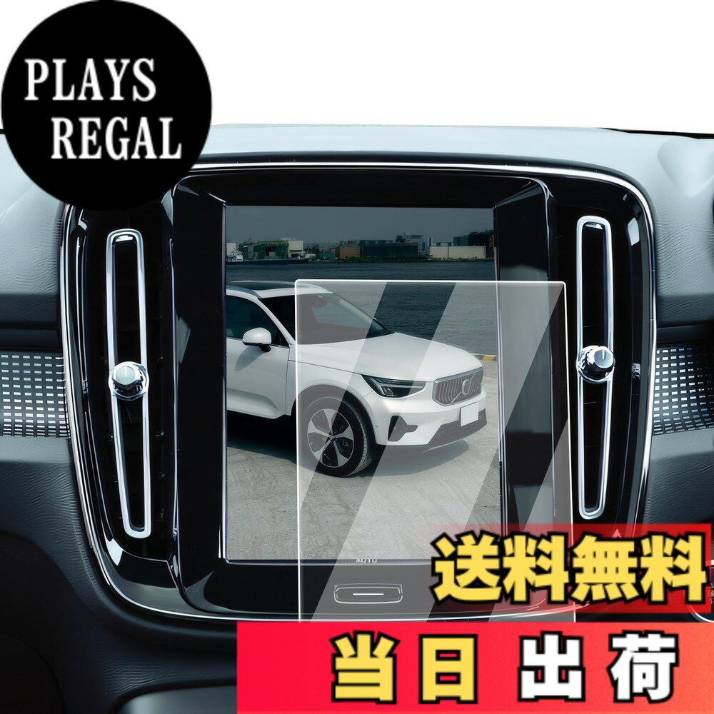 Rakuten - 【送料無料】ECOZEN ボルボ XC40 カーナビ フィルム 強化ガラス 8.7インチ 2017年-現行 ボルボ XC40 XC60 XC90 専用 ナビ 保護フィルム 傷防止 超透明 指紋減少 自己吸着 飛散防止 高感度タッチ Volvo アクセサリー カスタムパーツ